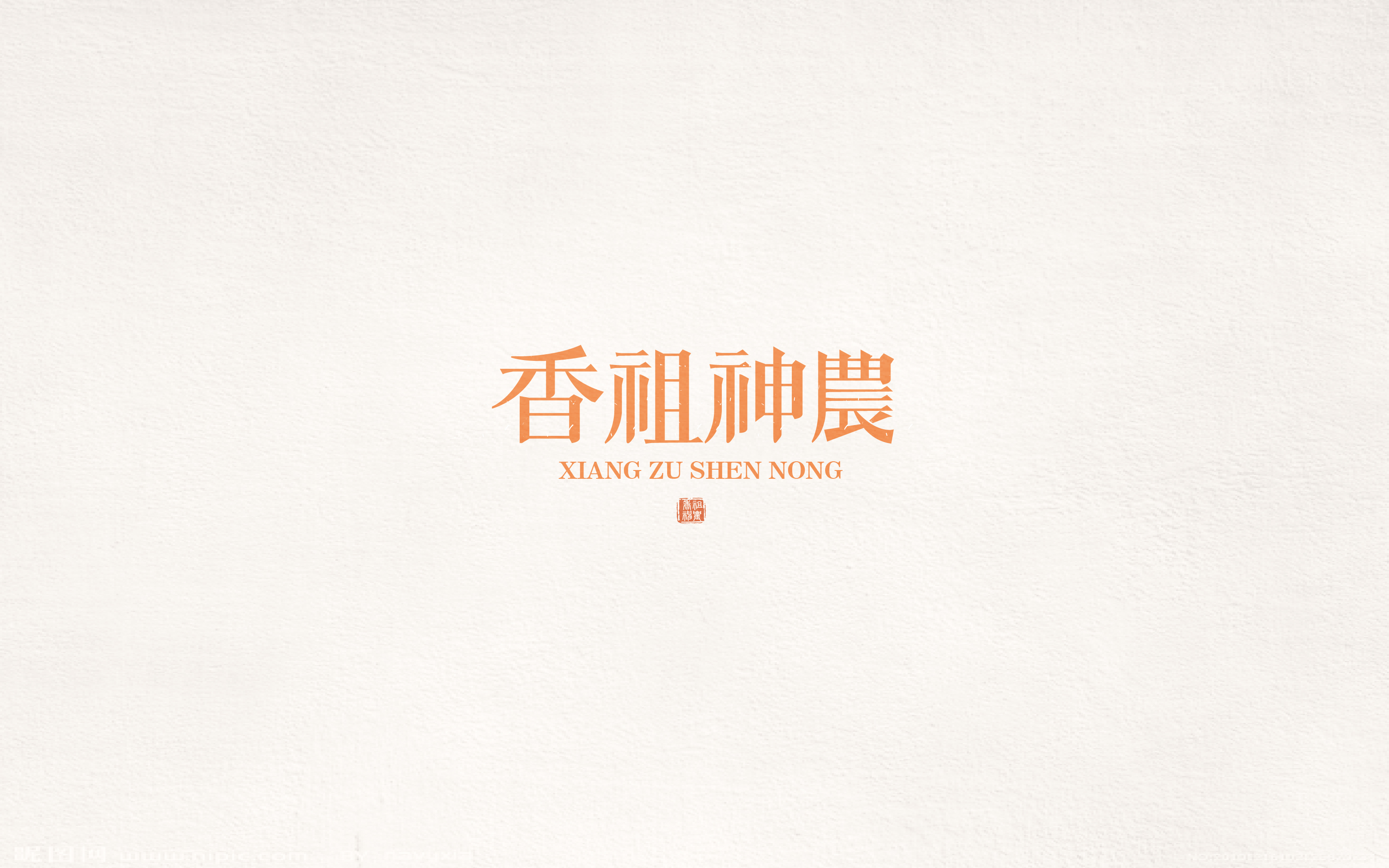 2017百字集合