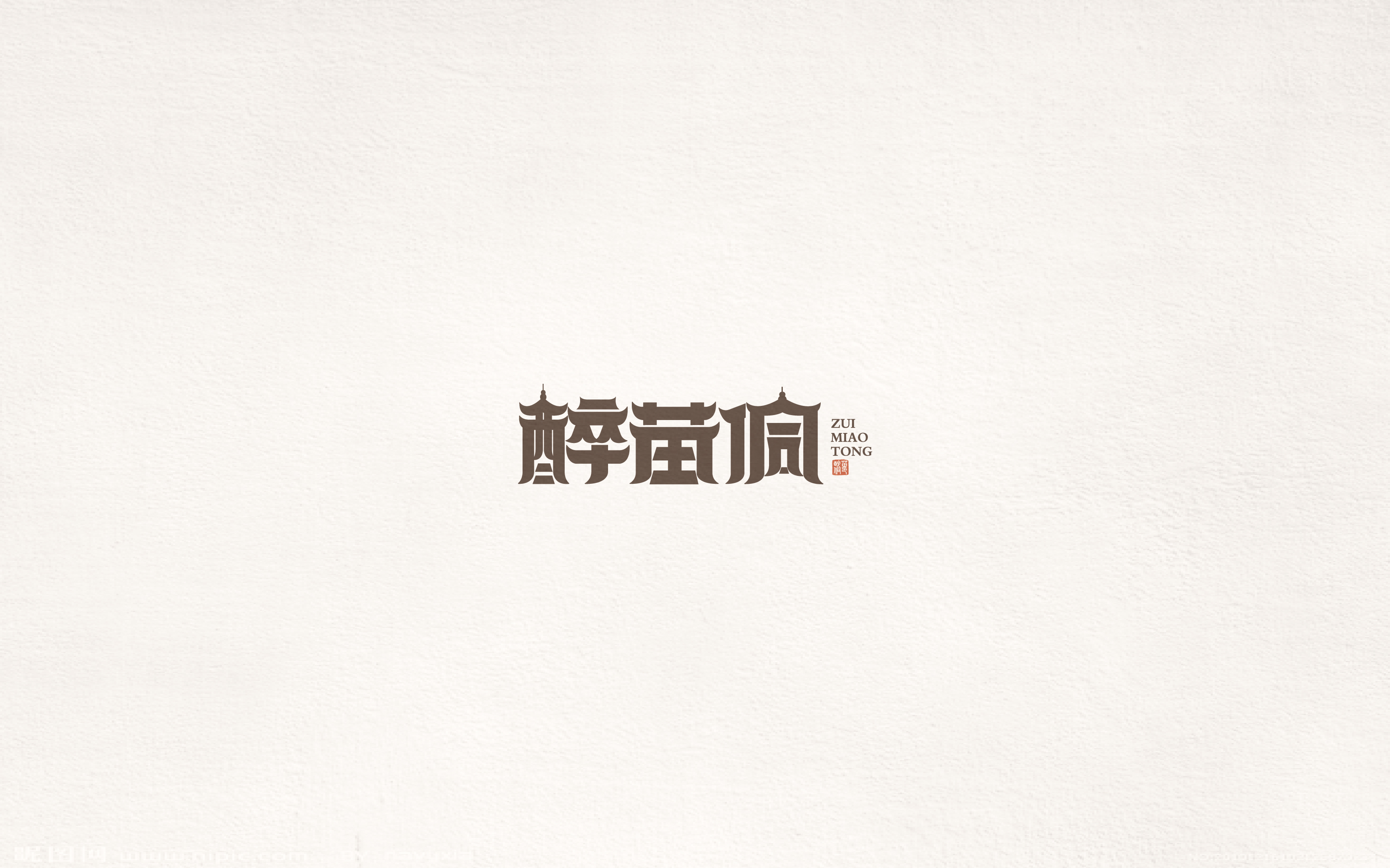 2017百字集合