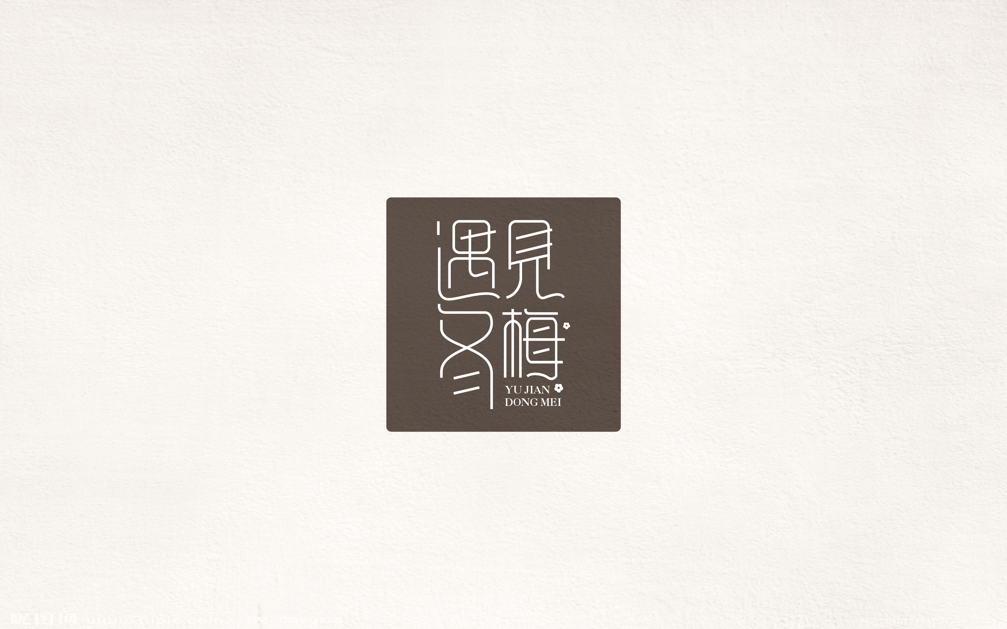 2017百字集合