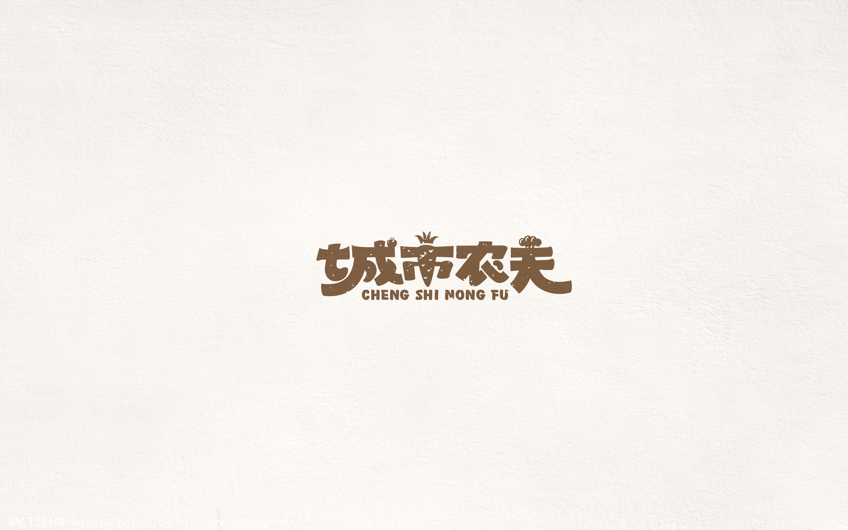 2017百字集合