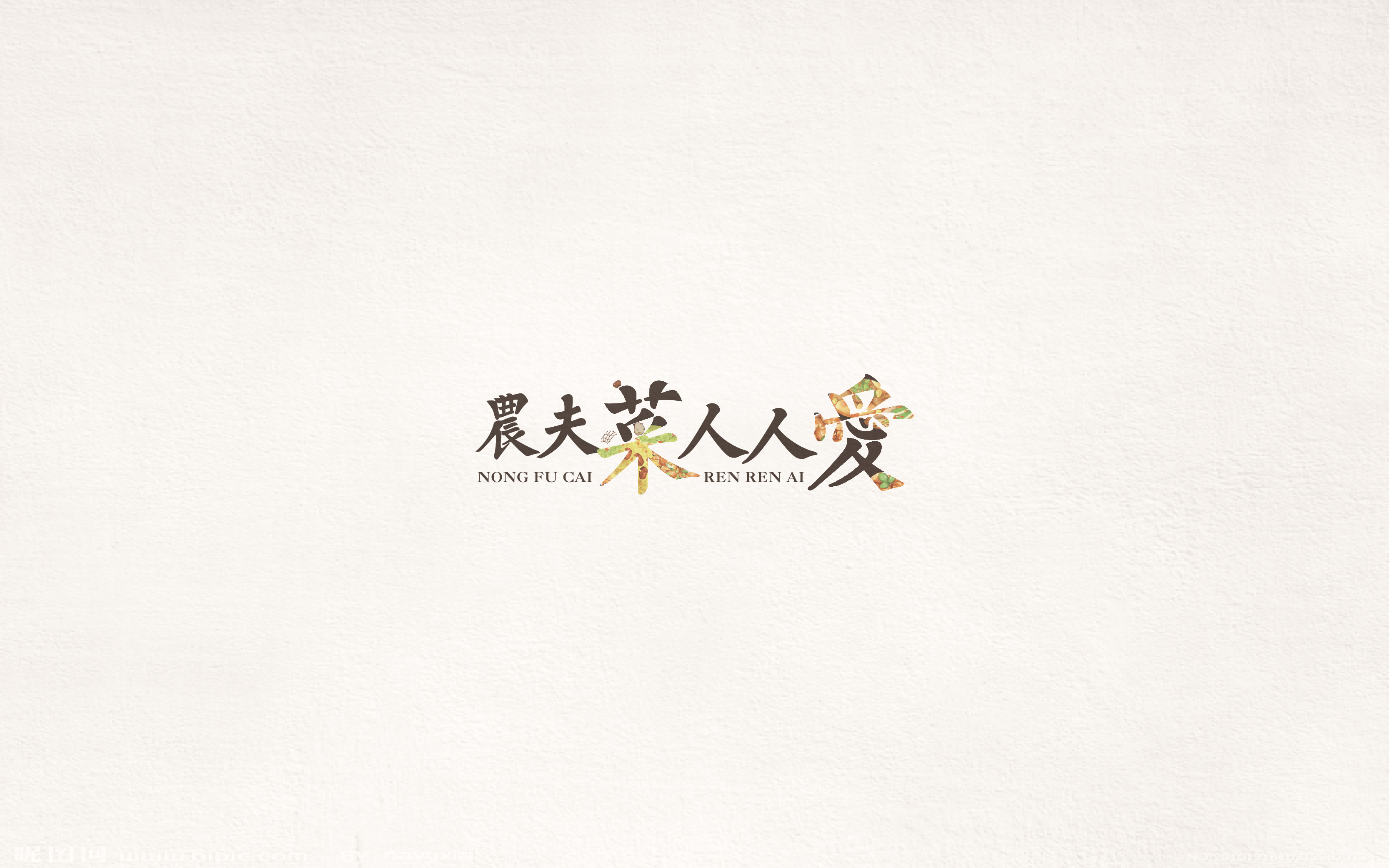 2017百字集合