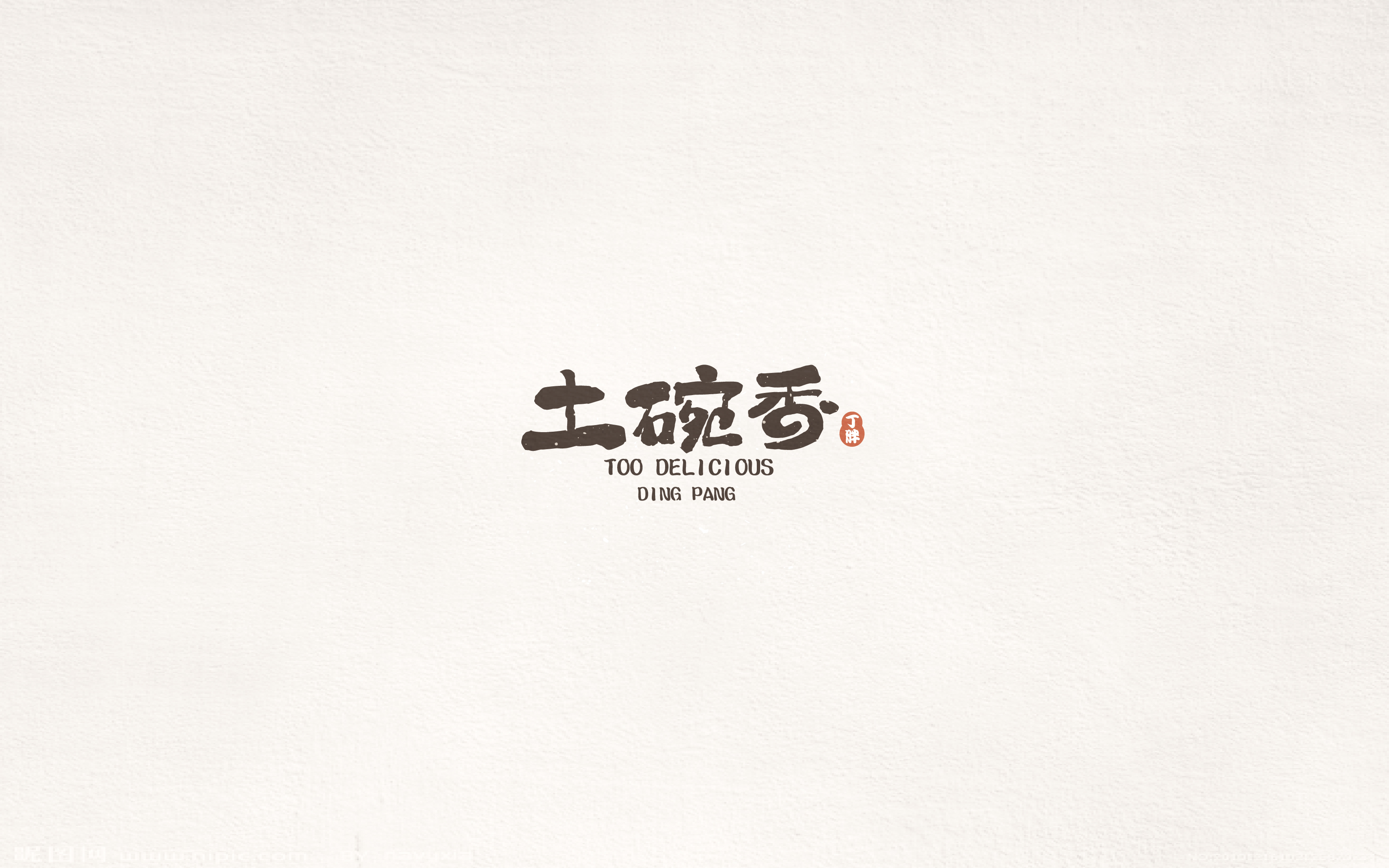 2017百字集合