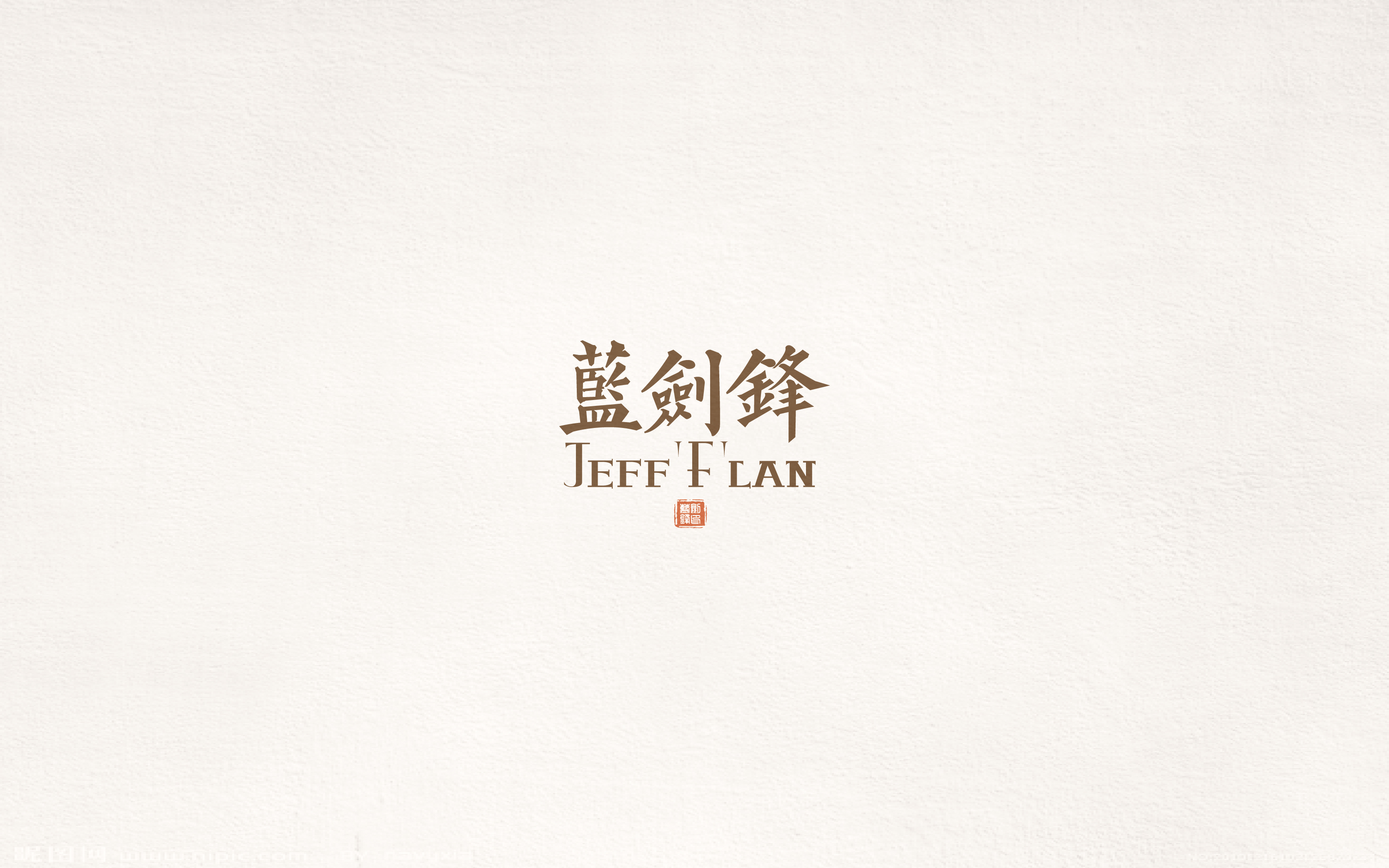 2017百字集合