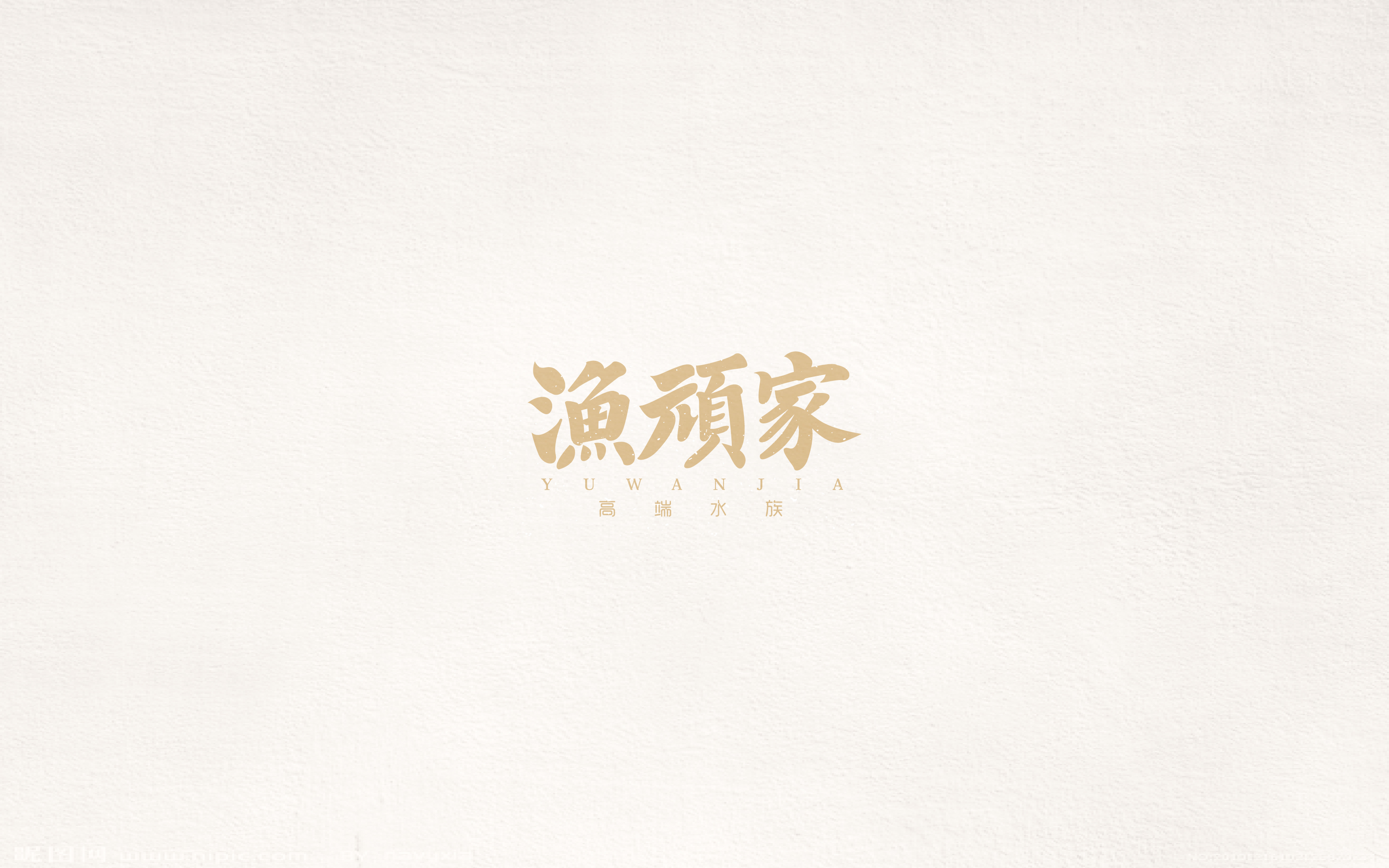 2017百字集合