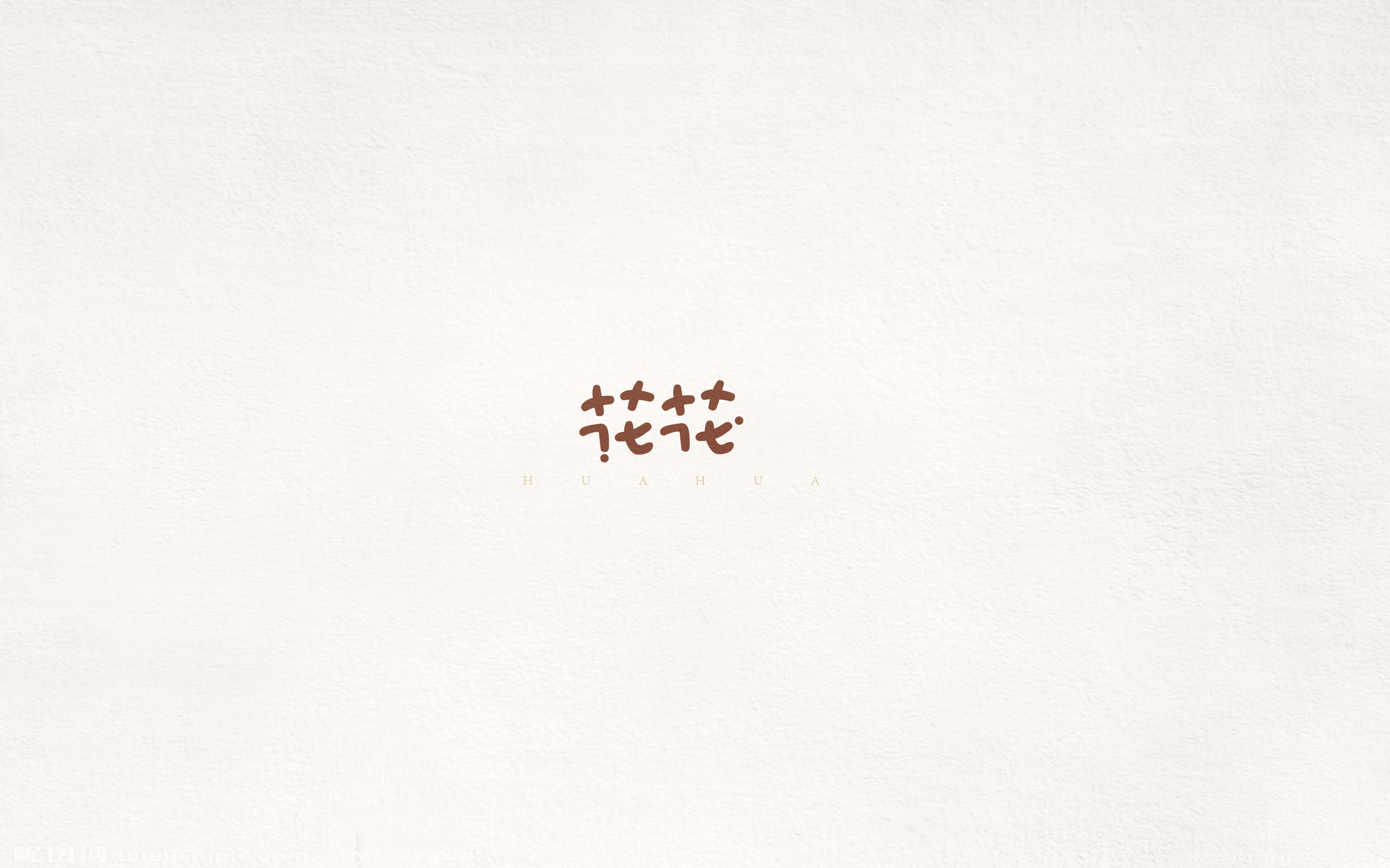 2017百字集合