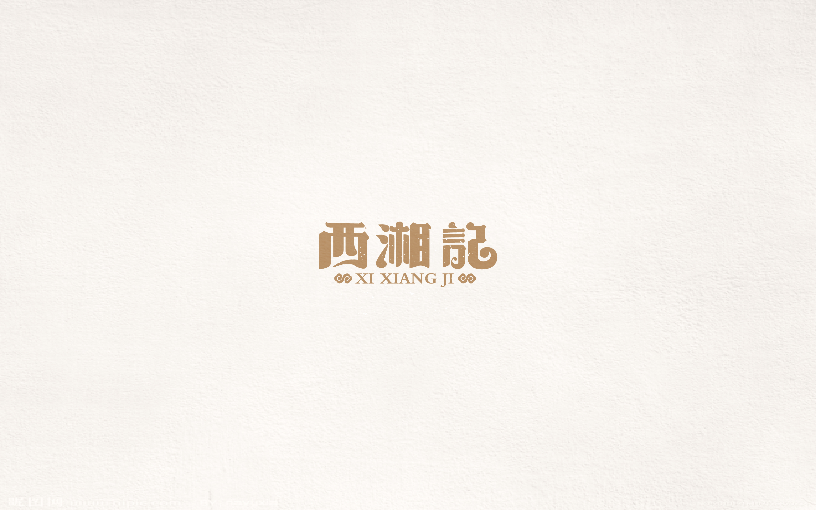 2017百字集合