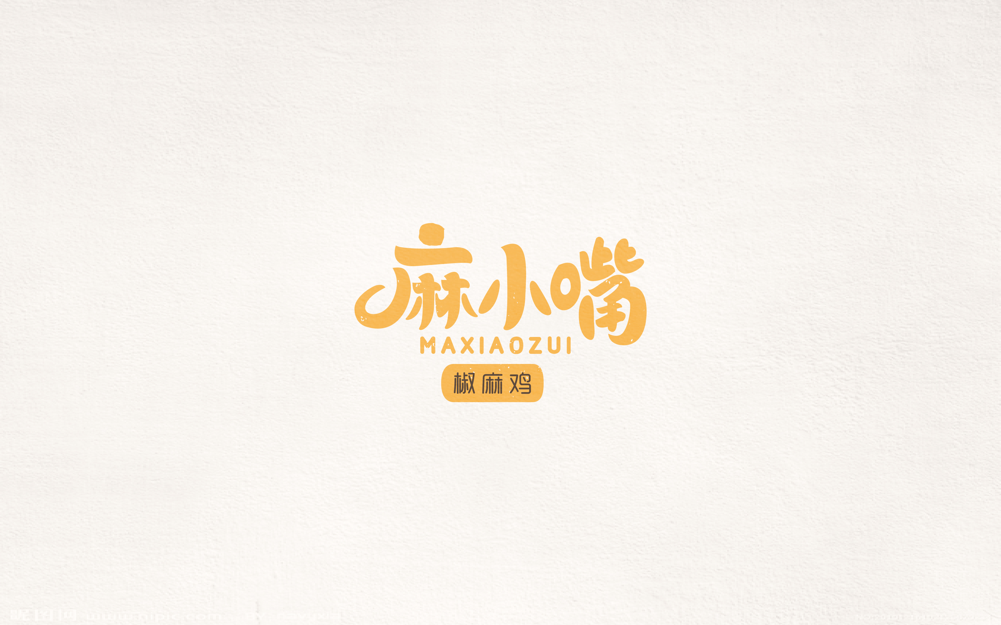 2017百字集合