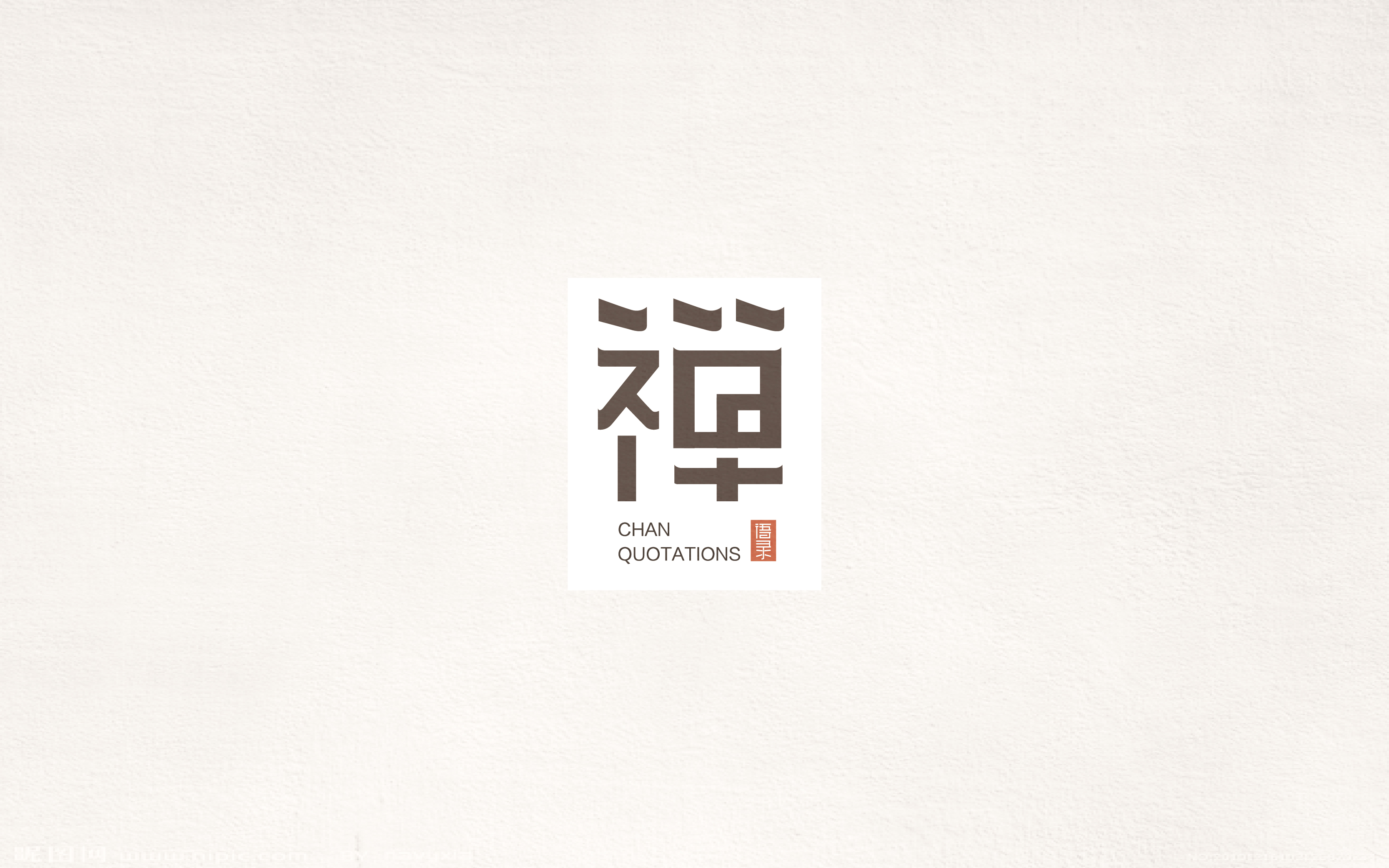 2017百字集合