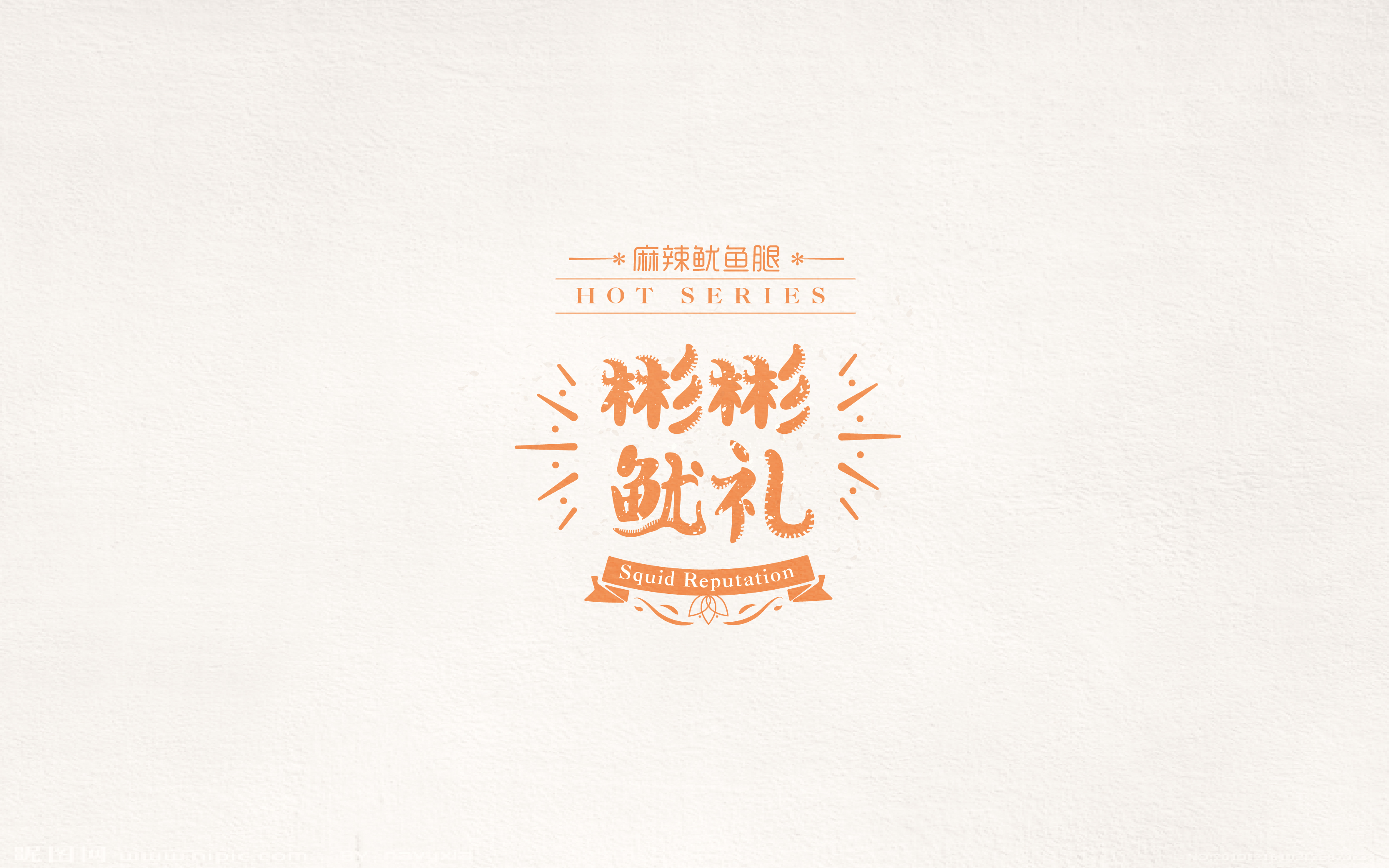 2017百字集合