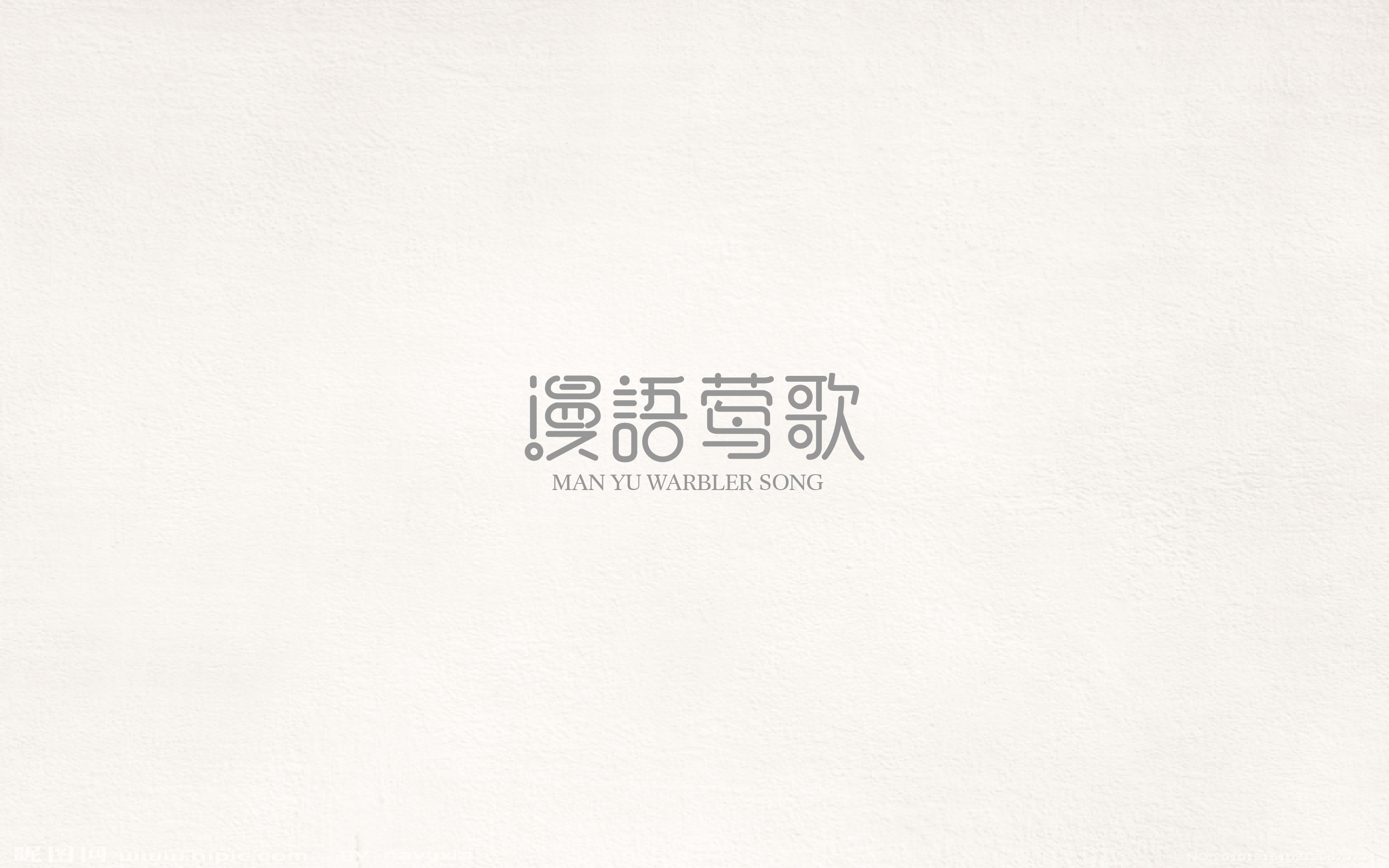 2017百字集合