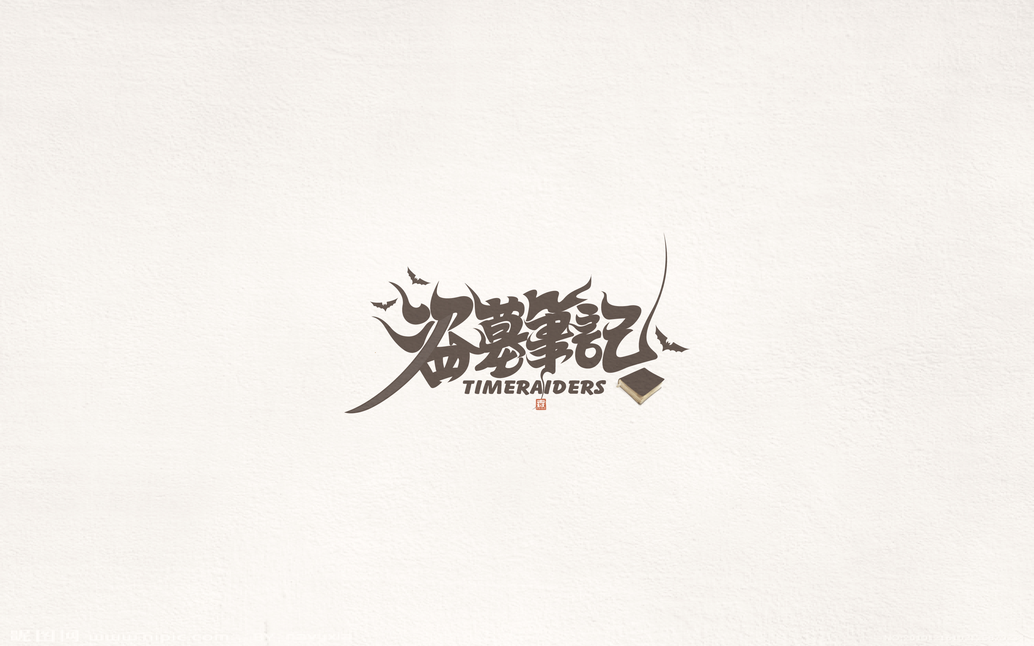 2017百字集合