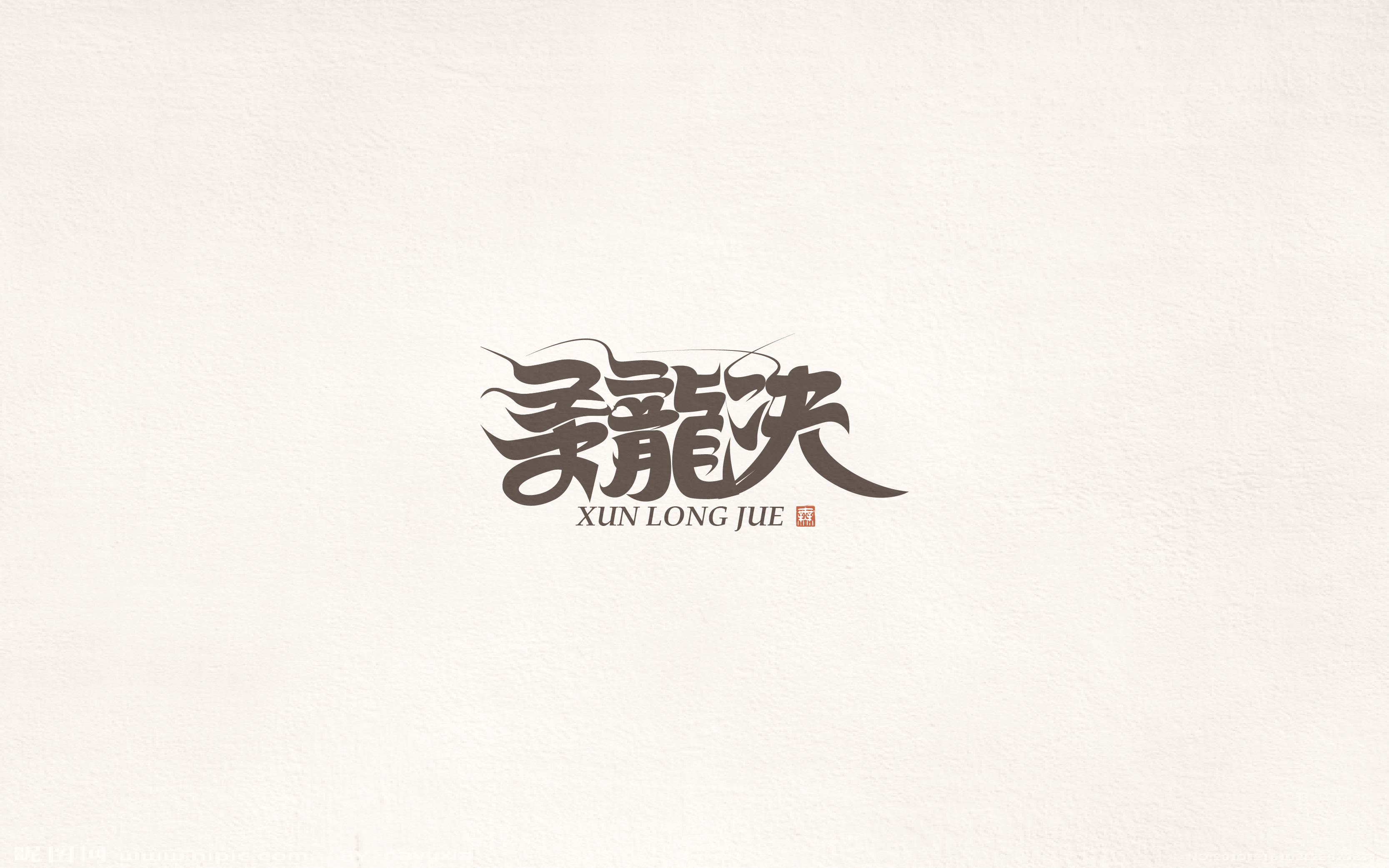 2017百字集合