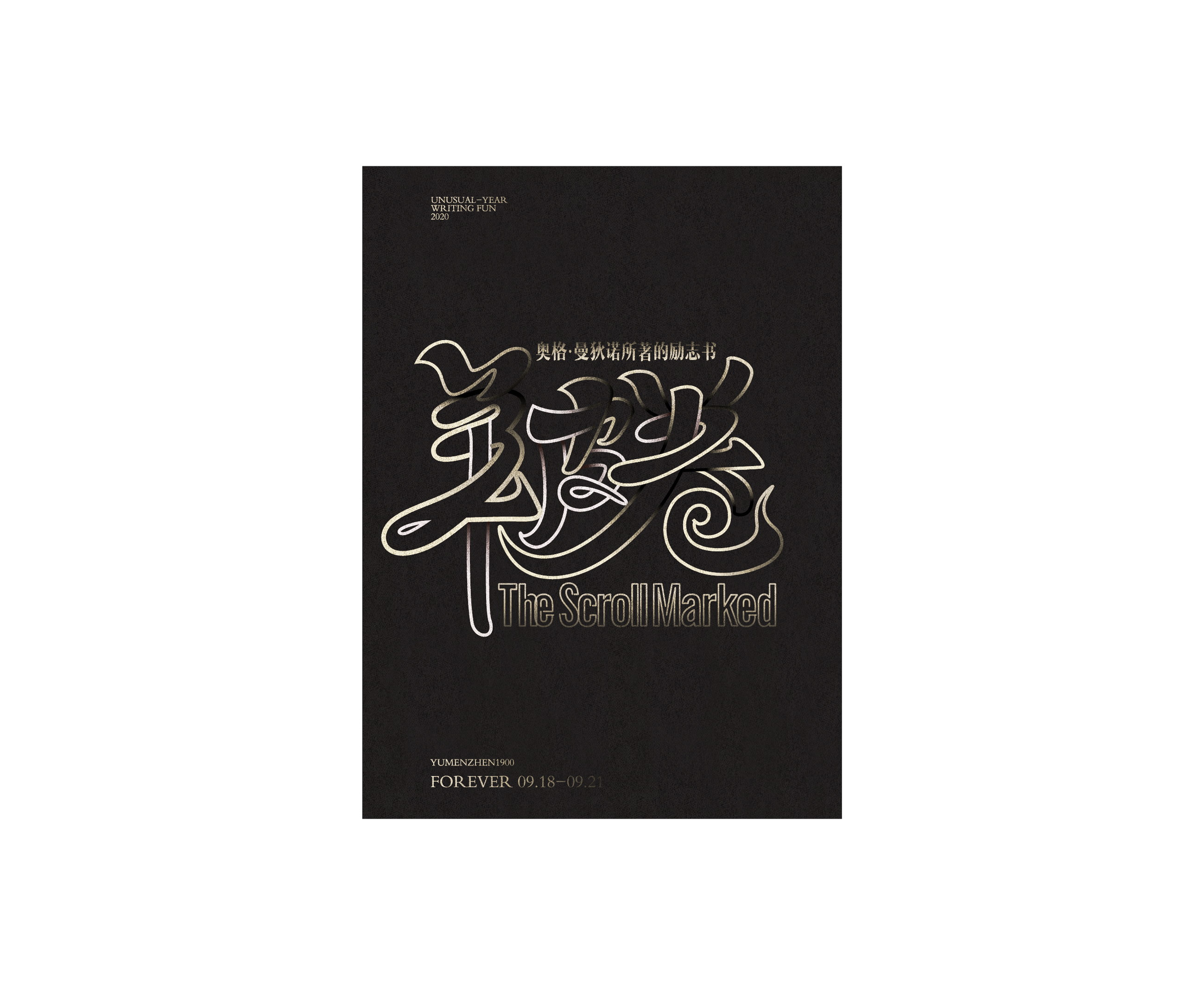 随心随性精选