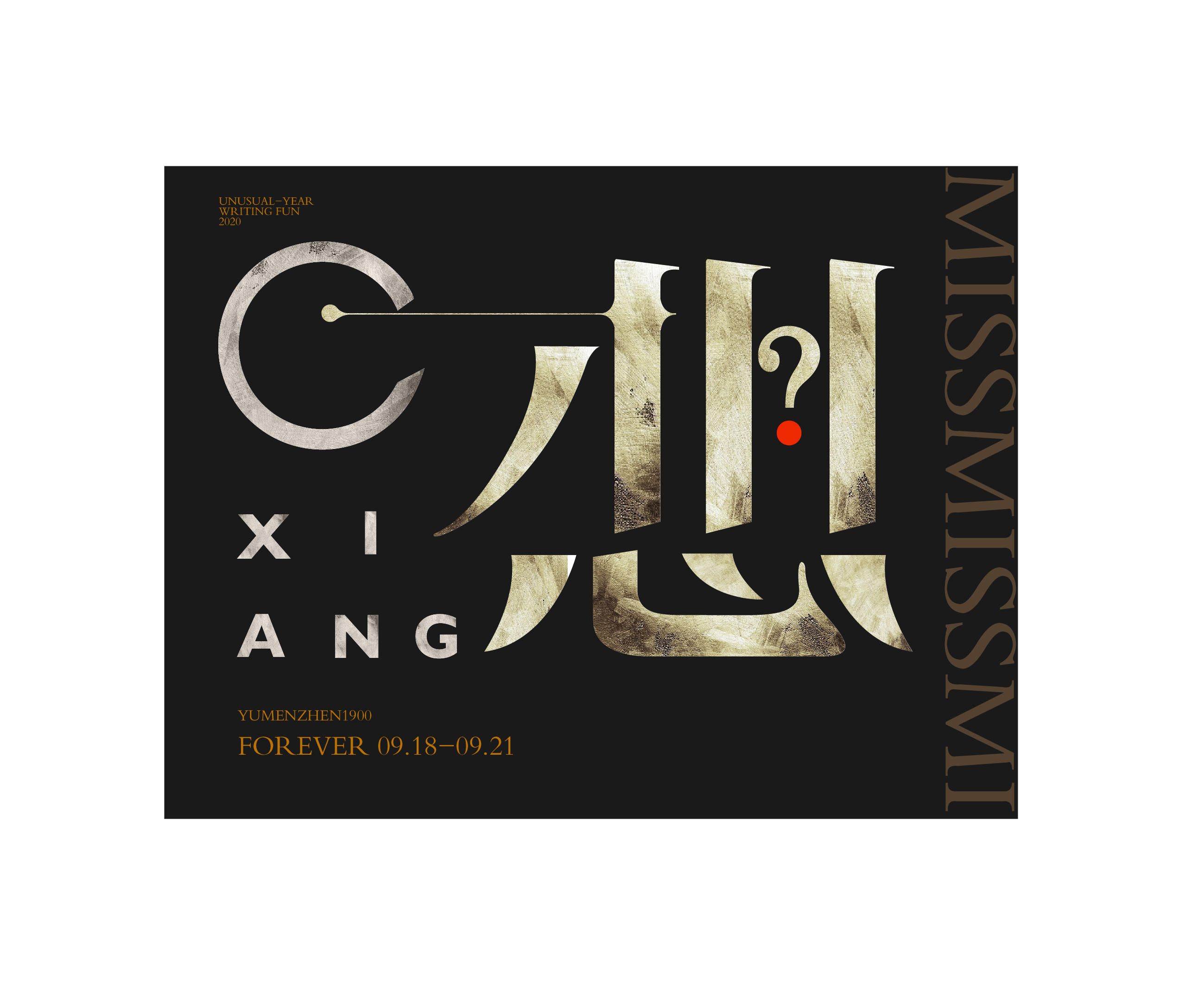 随心随性精选