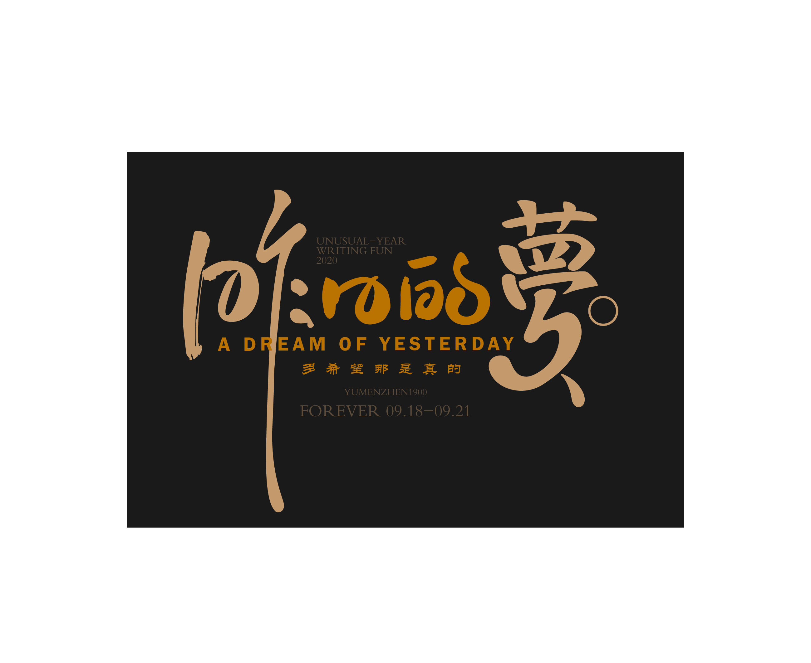 随心随性精选
