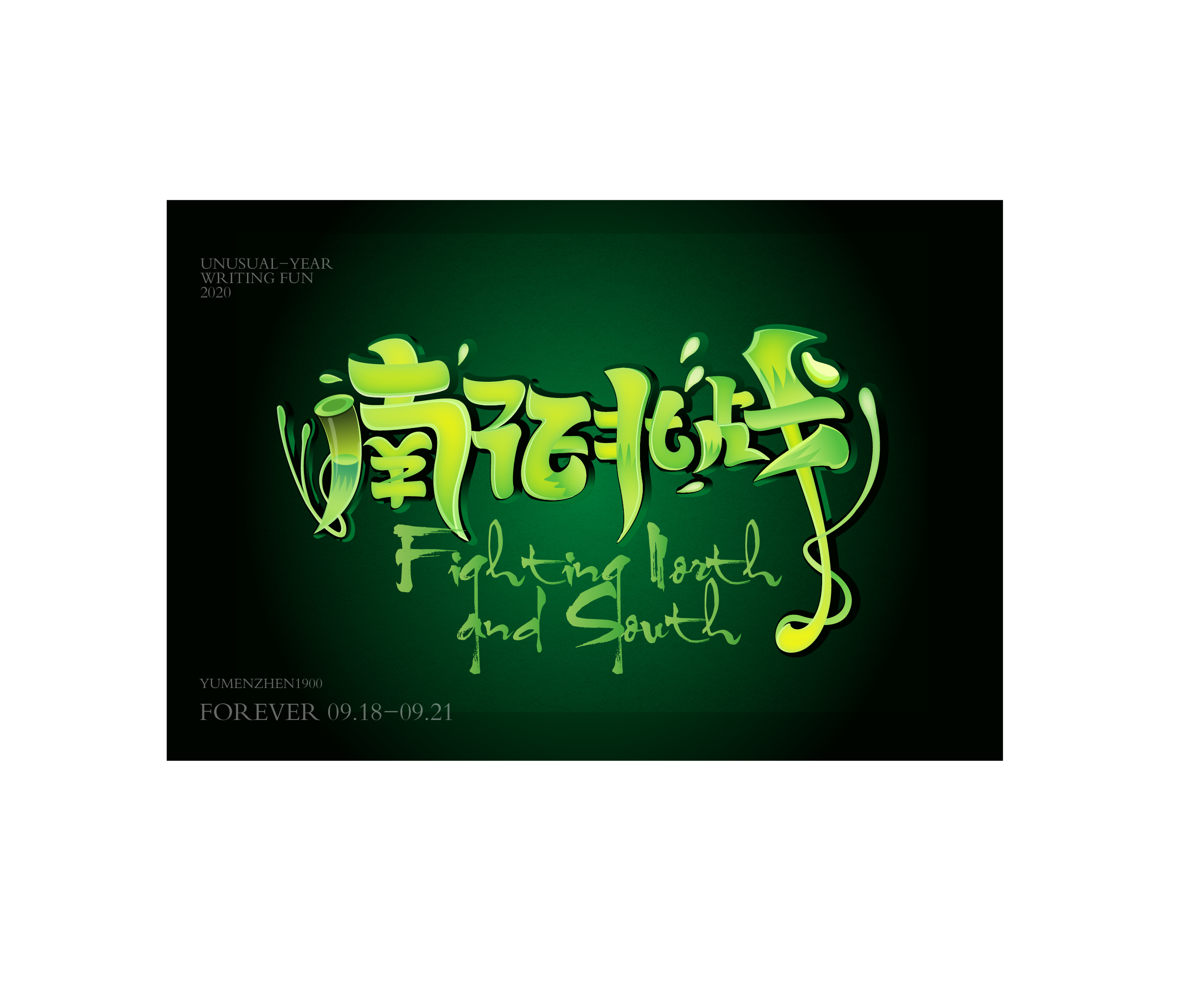 随心随性精选