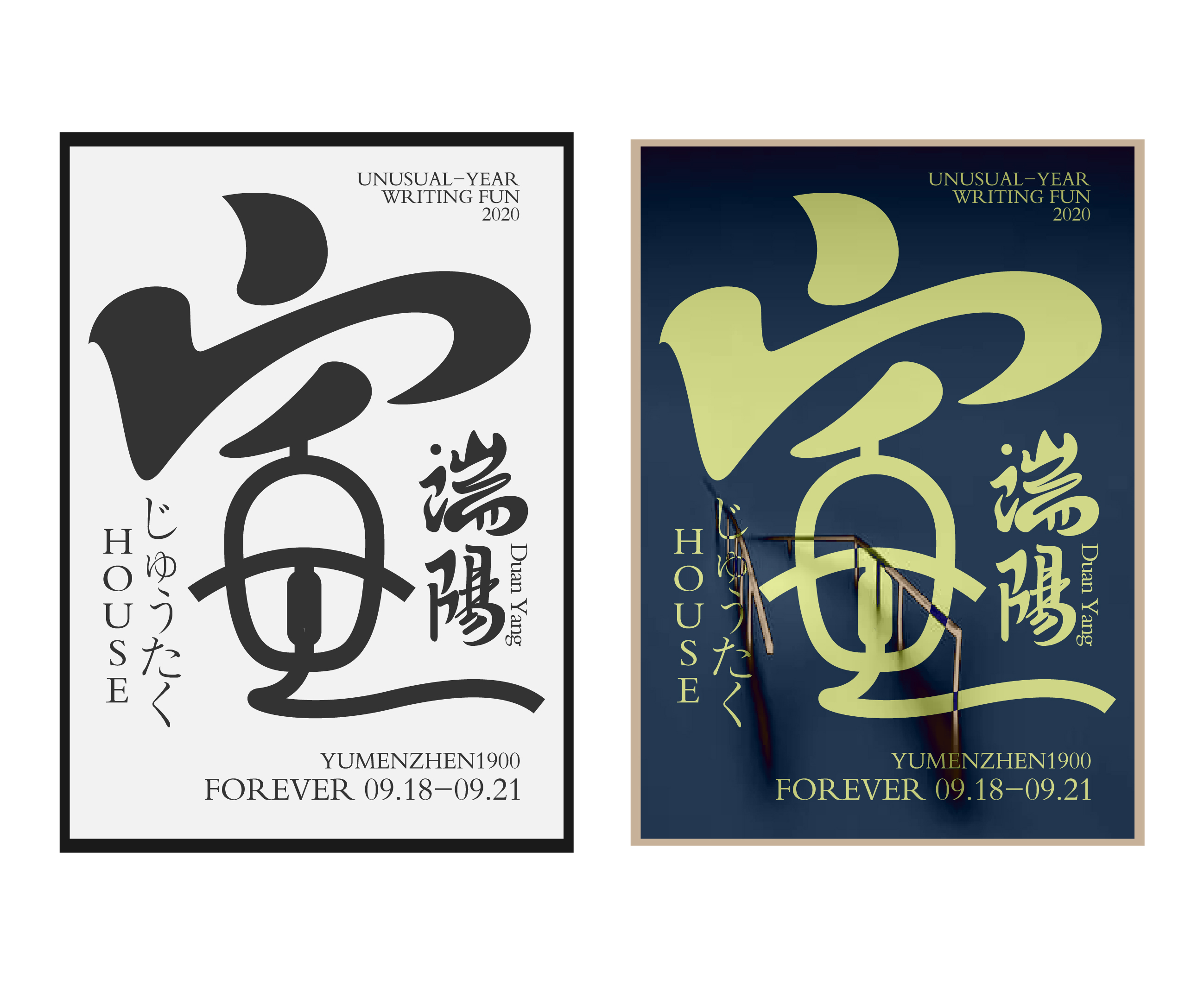 随心随性精选