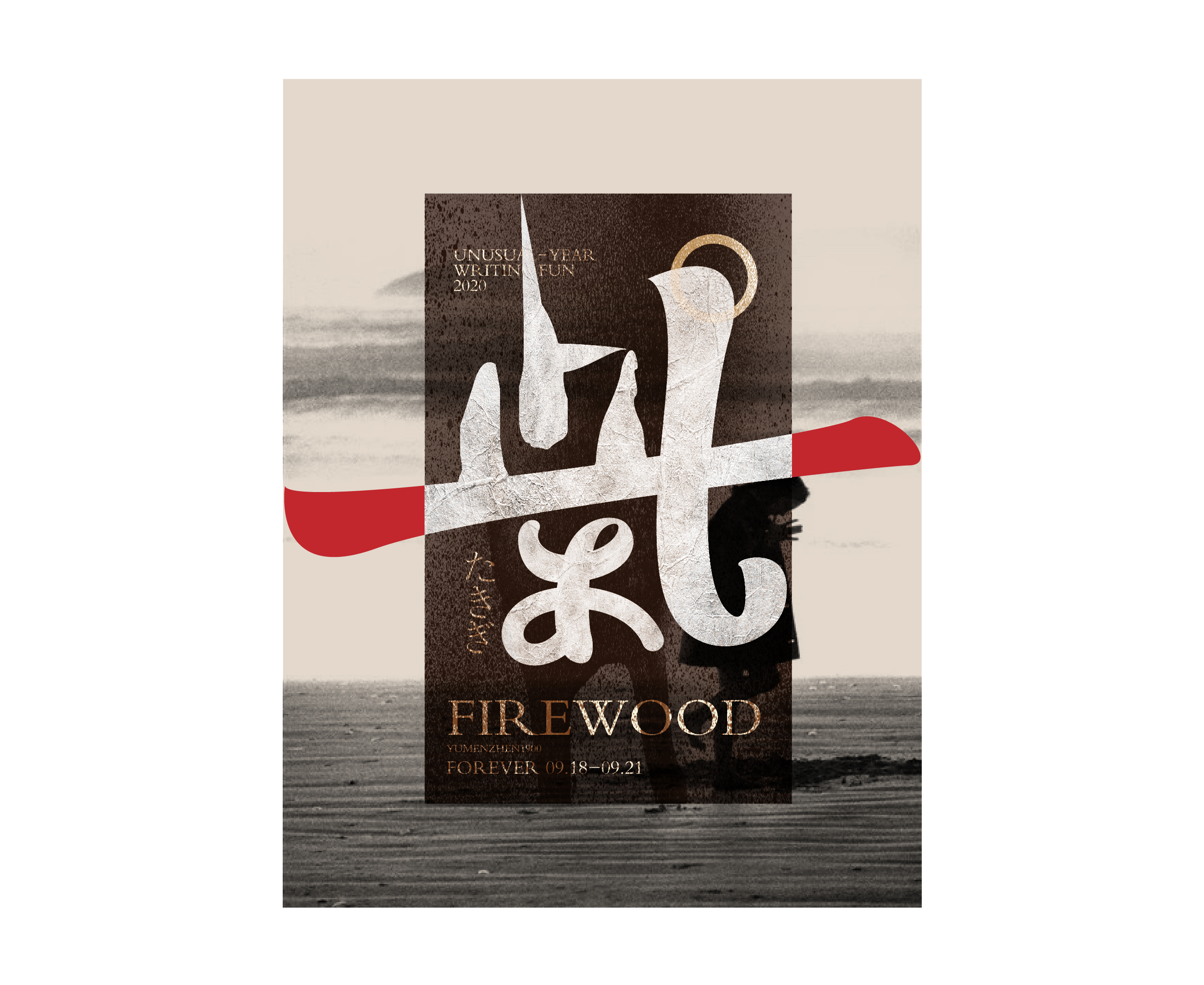 随心随性精选