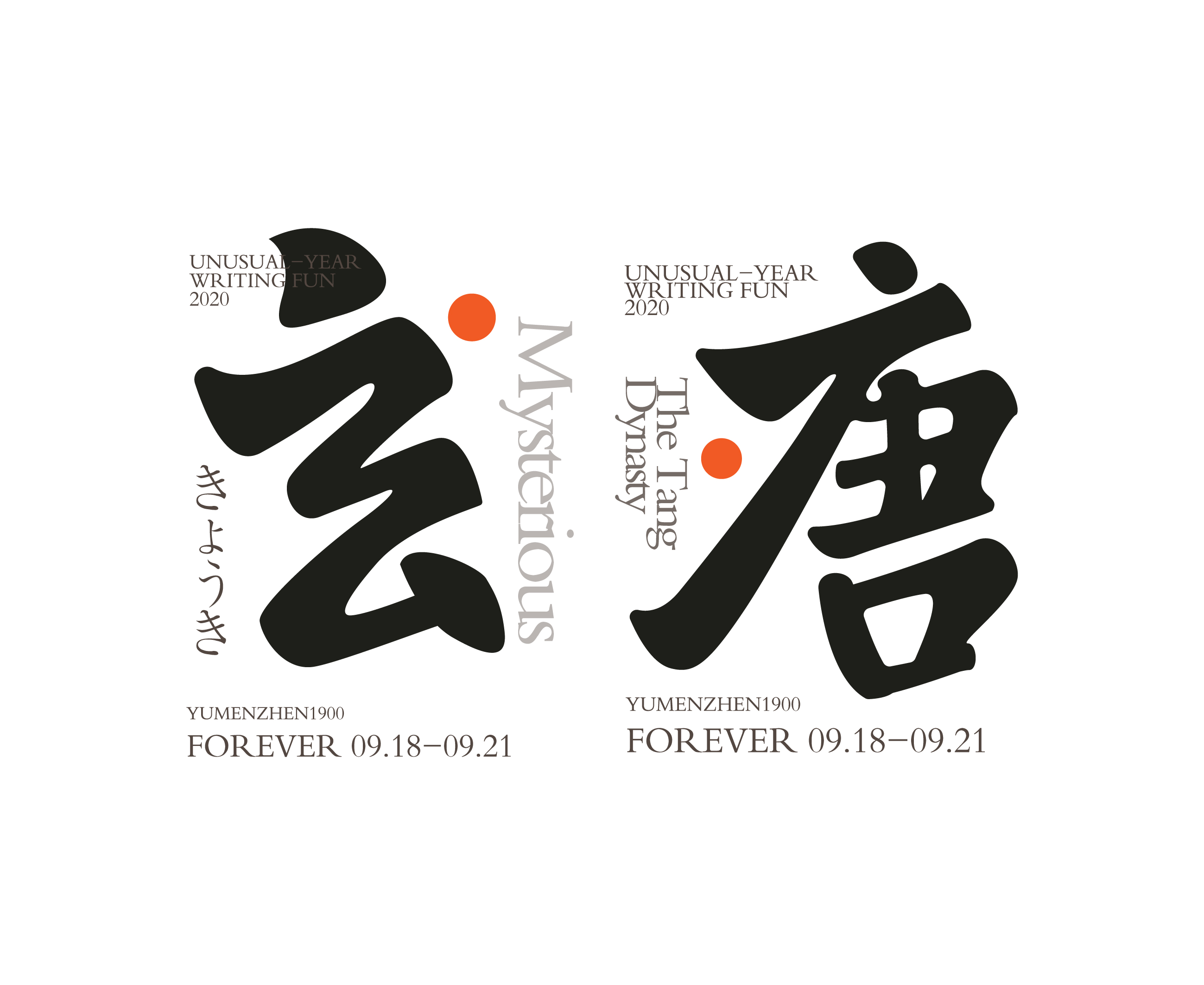 随心随性精选