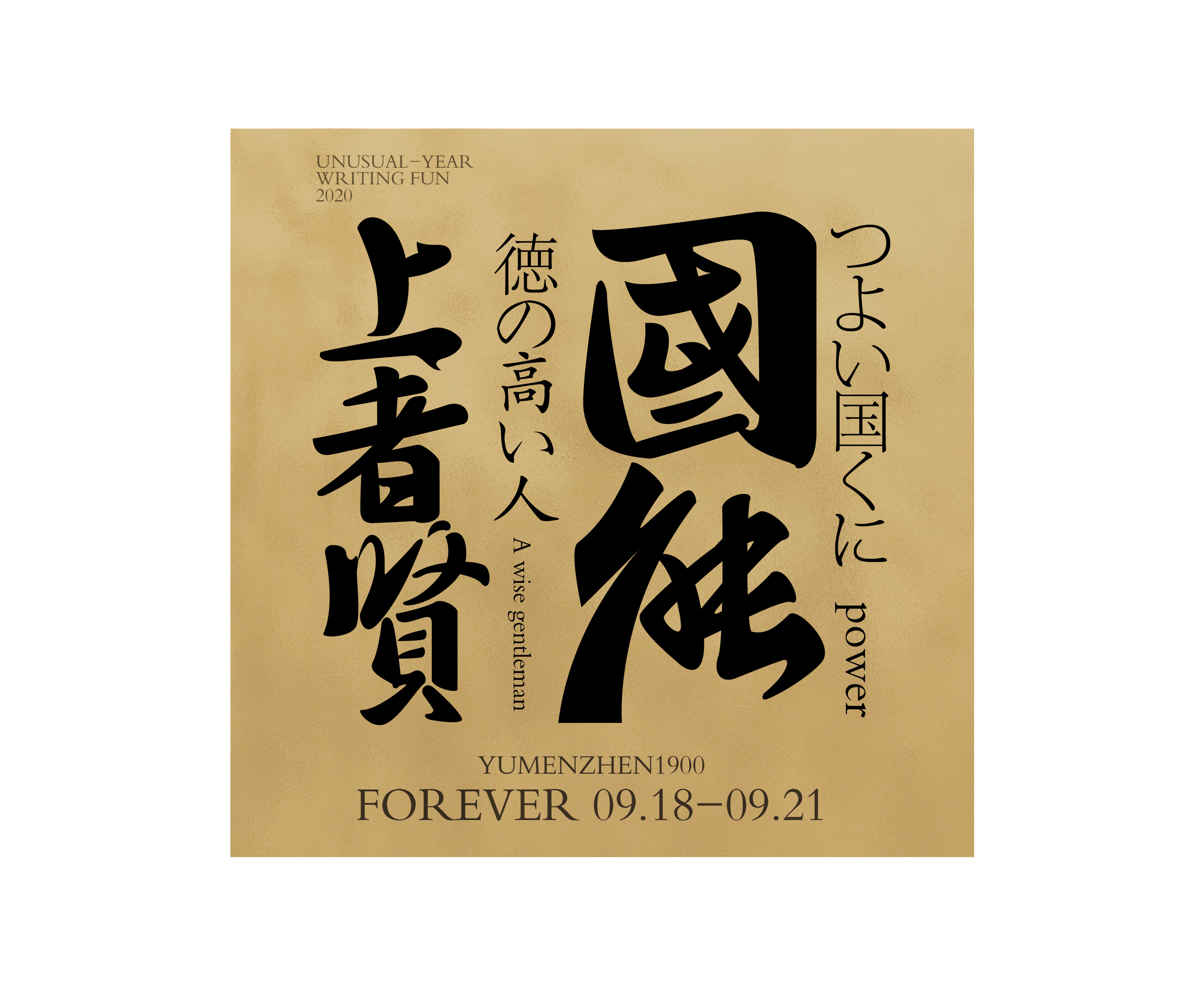 随心随性精选