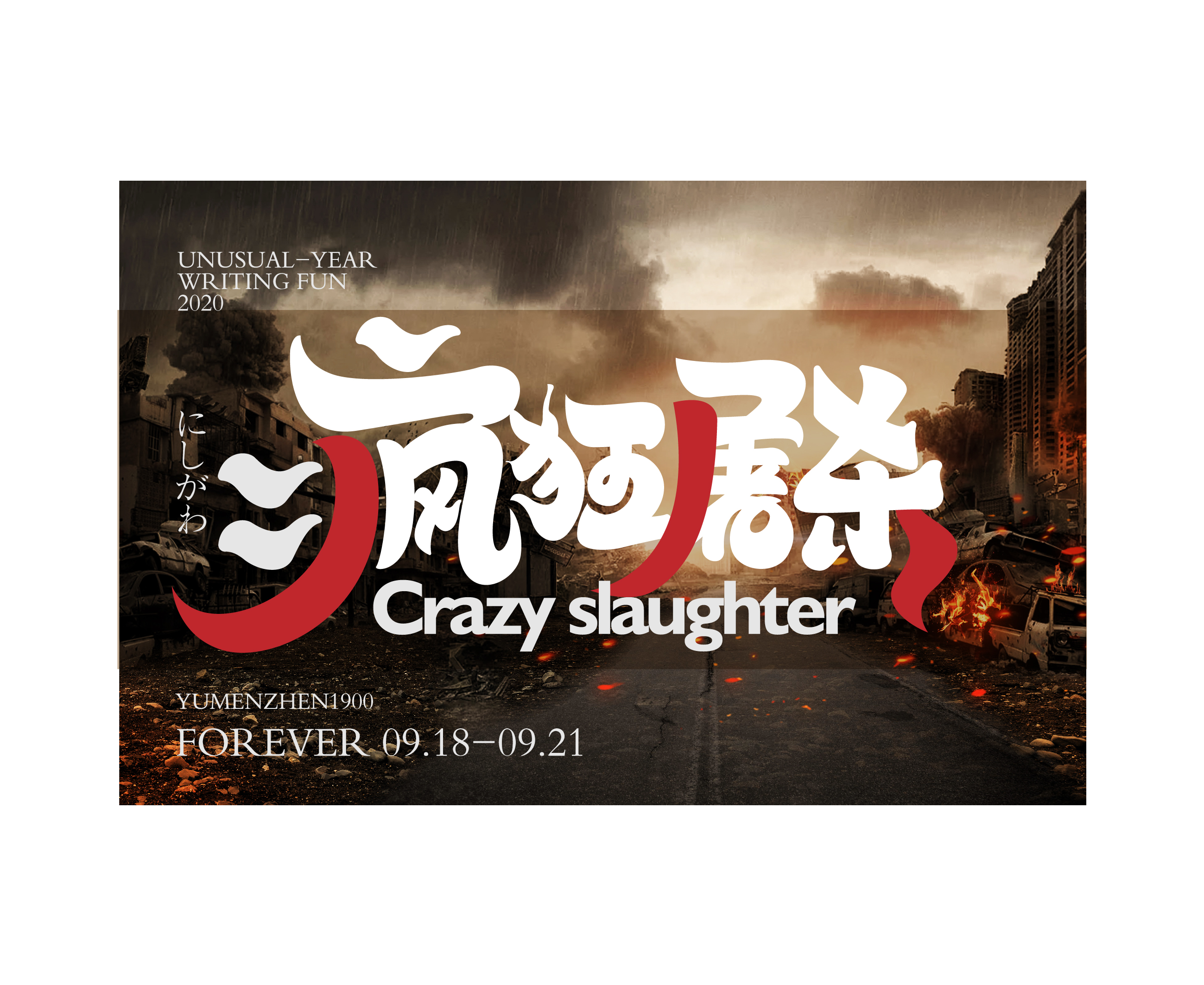 随心随性精选