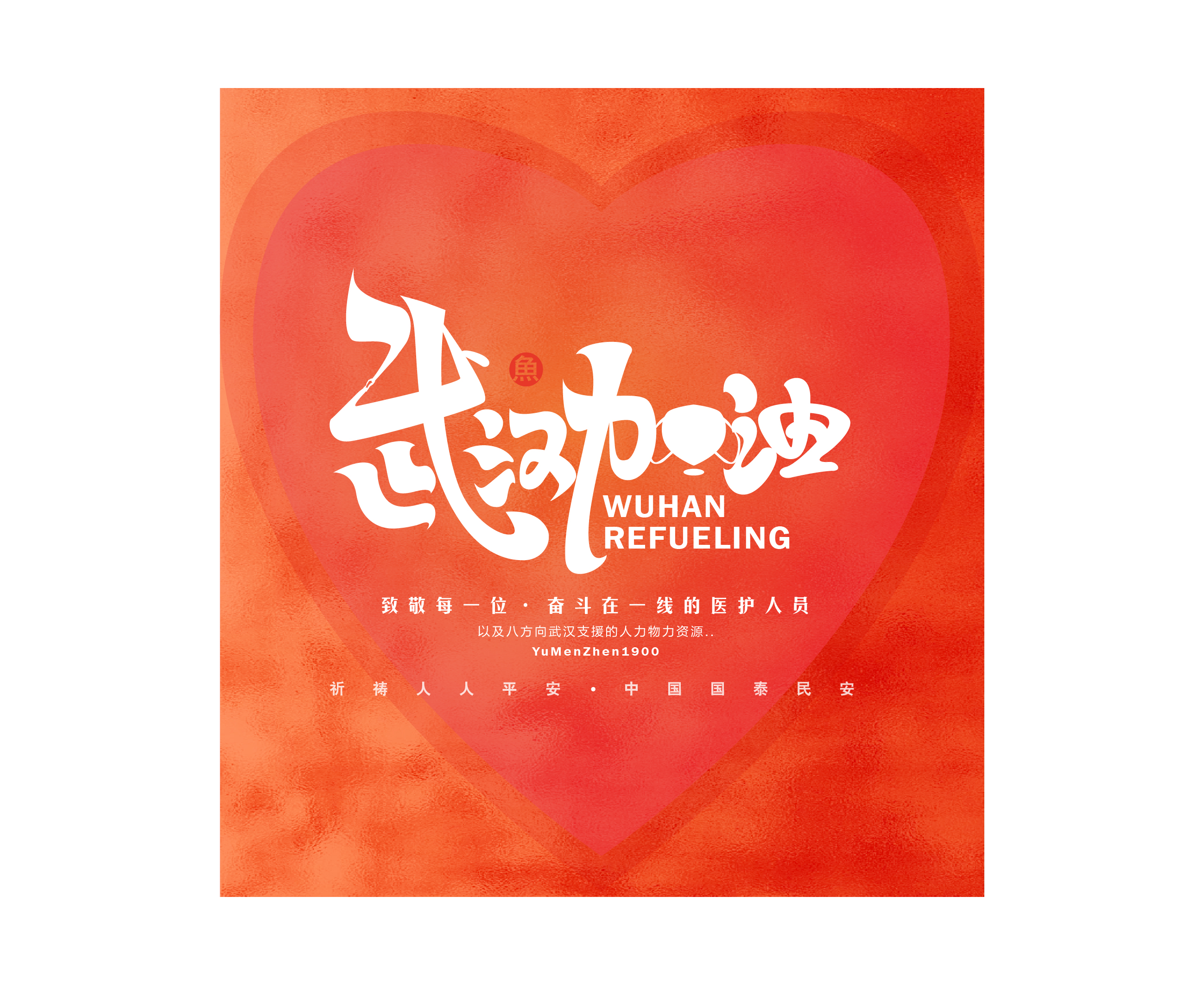 随心随性精选