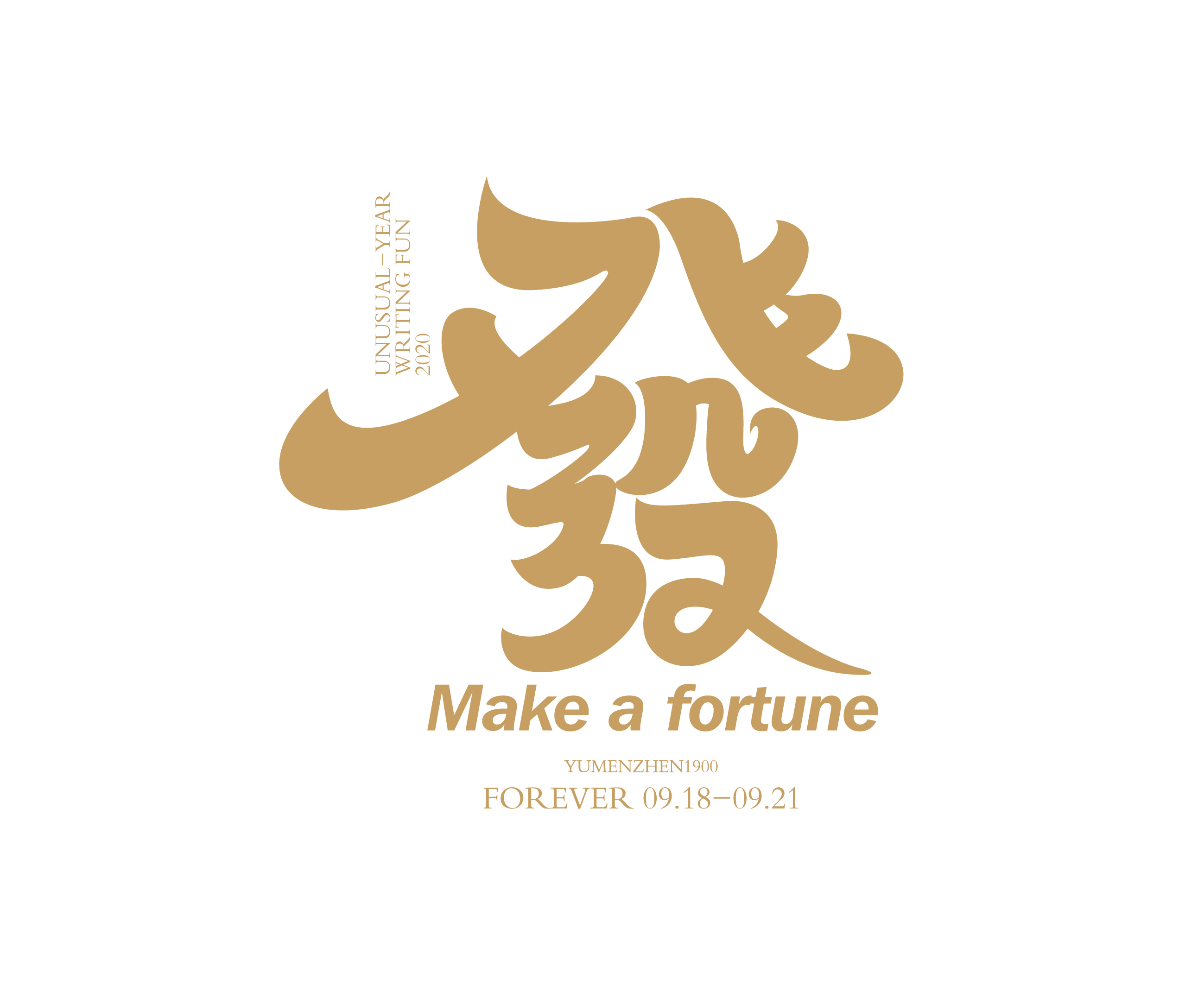 随心随性精选