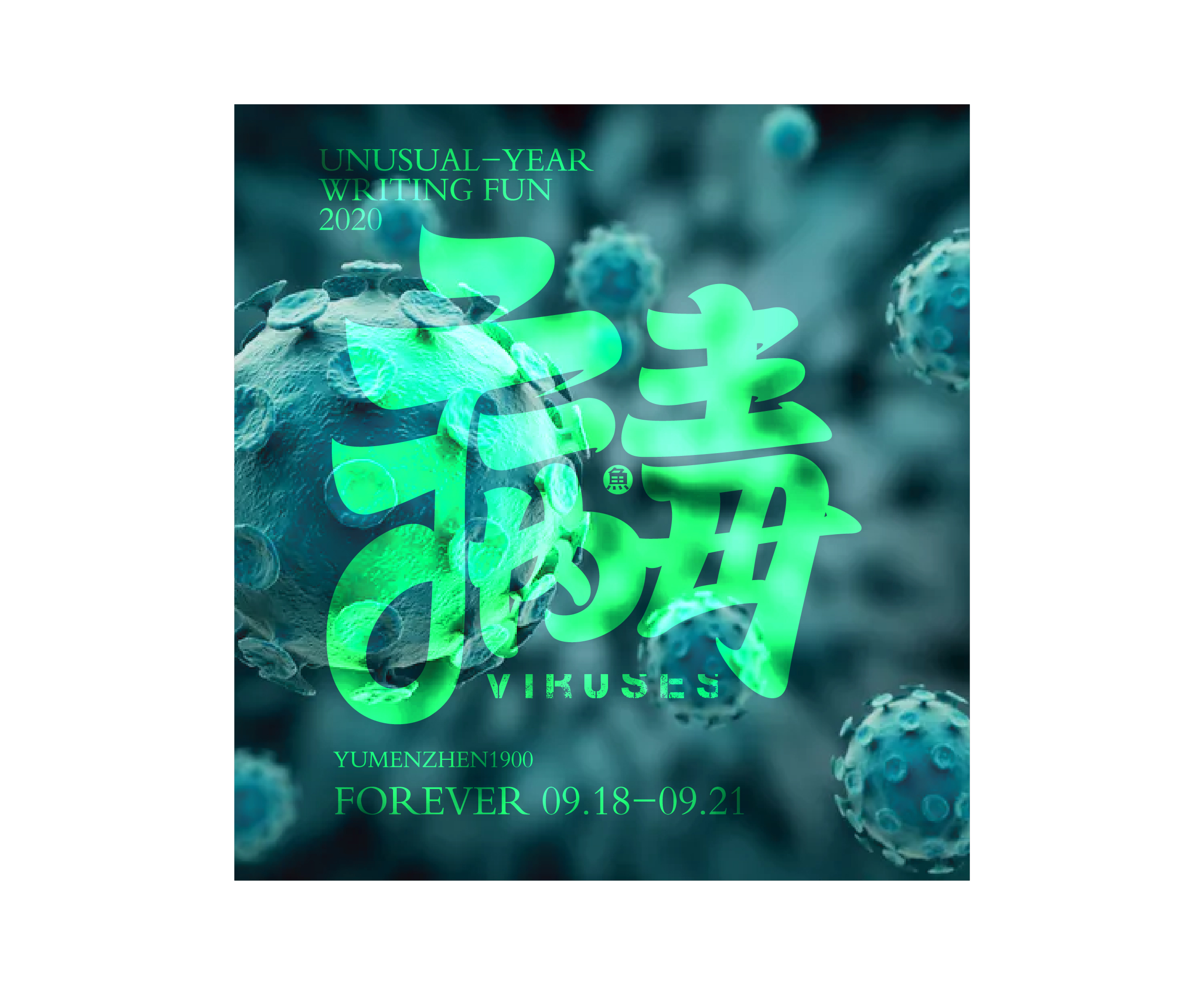 随心随性精选