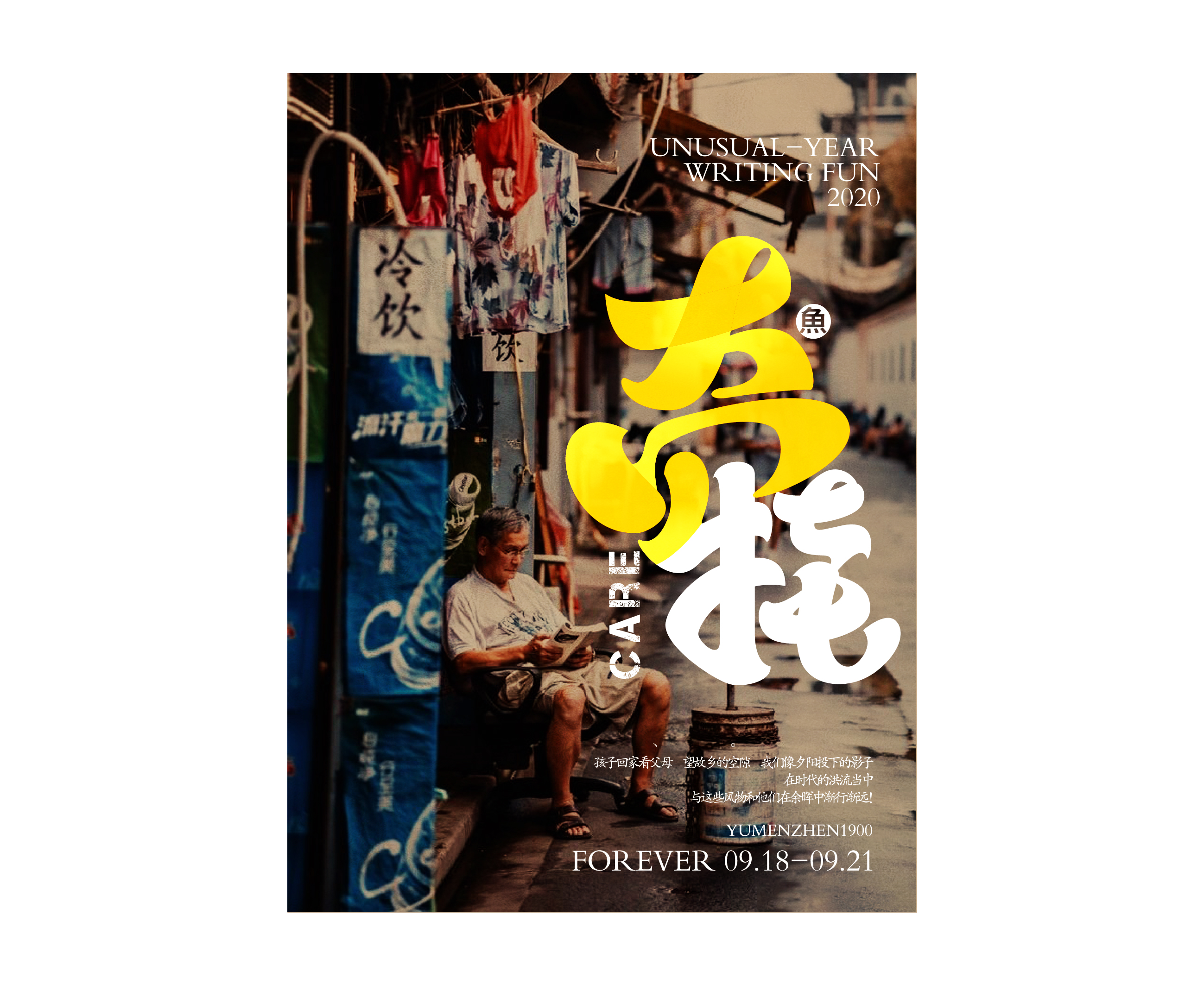 随心随性精选