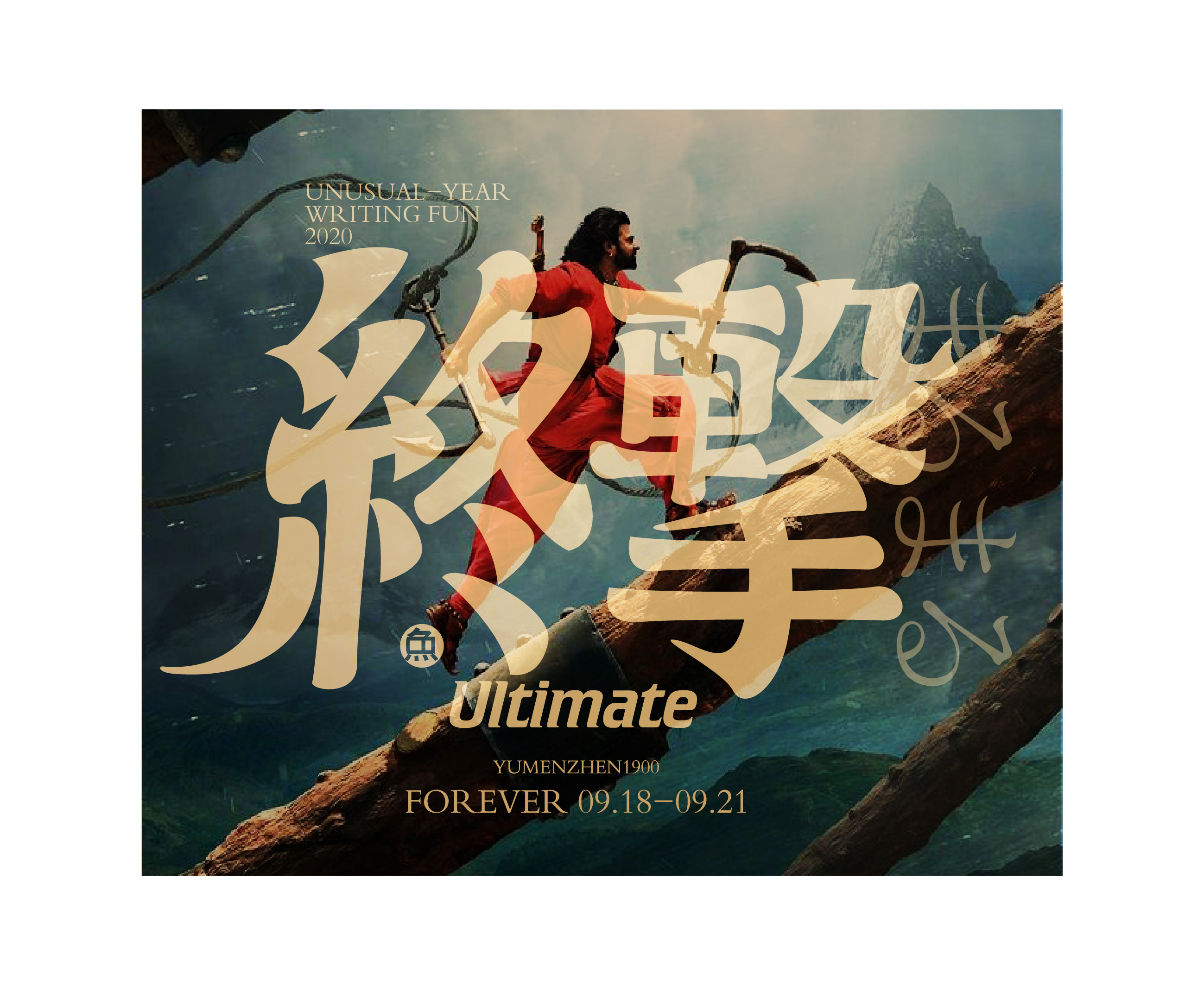 随心随性精选