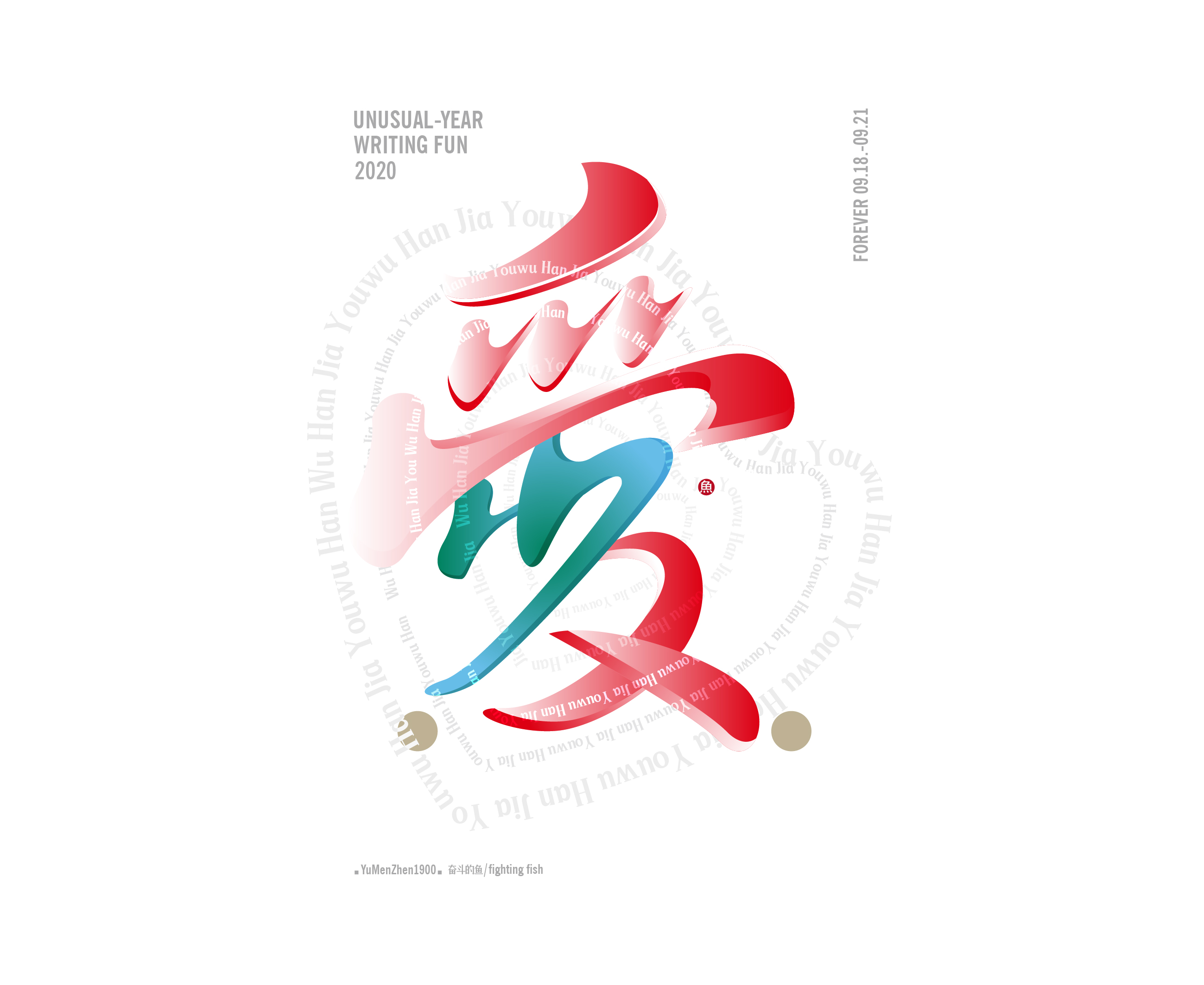 随心随性精选