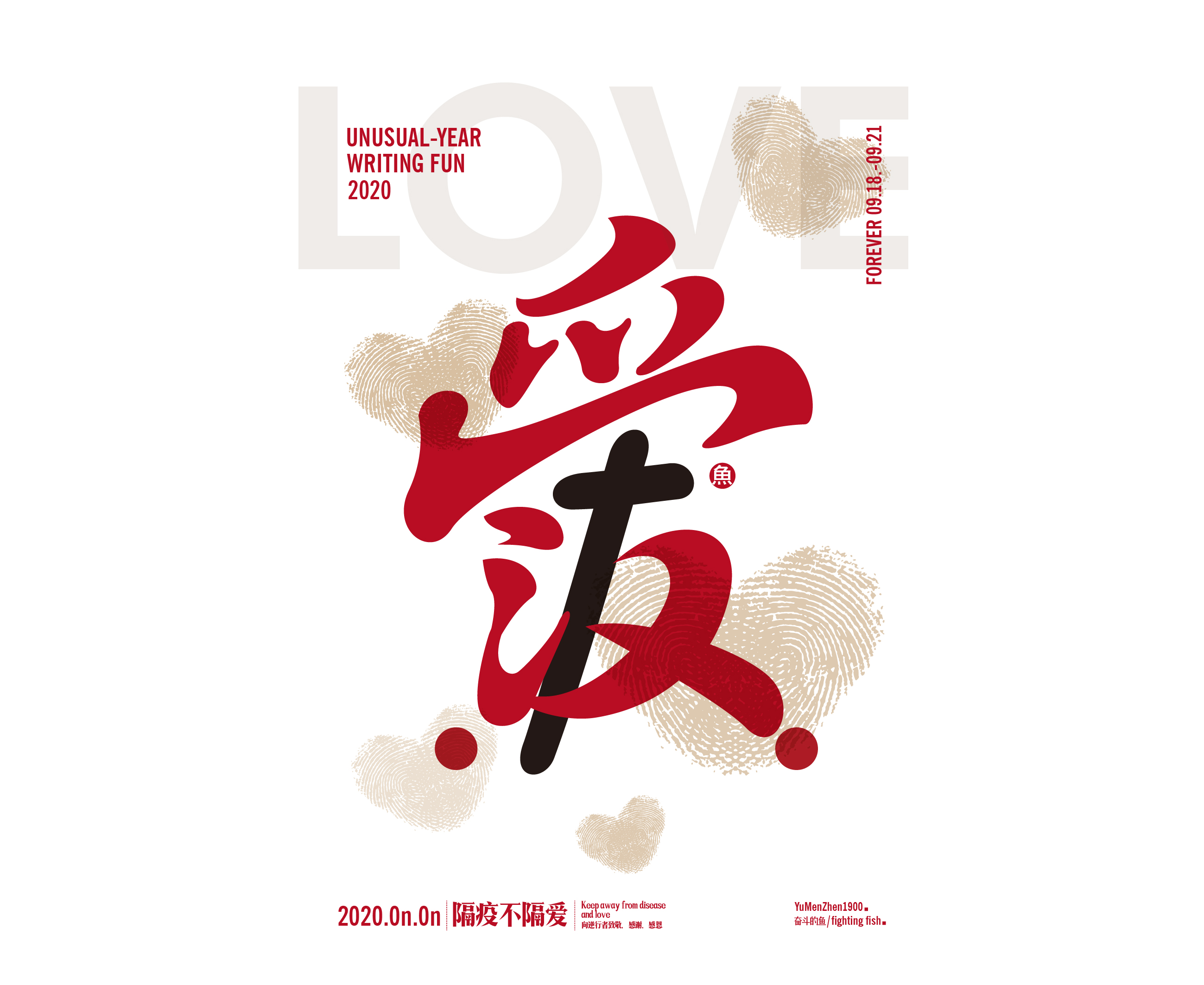 随心随性精选