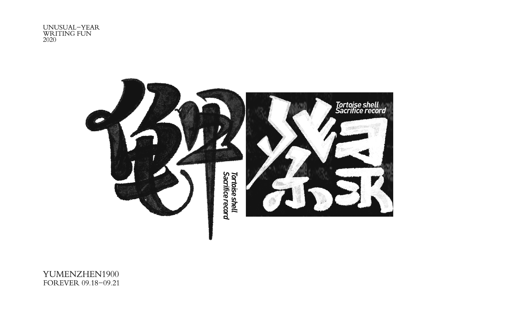 随心随性精选2