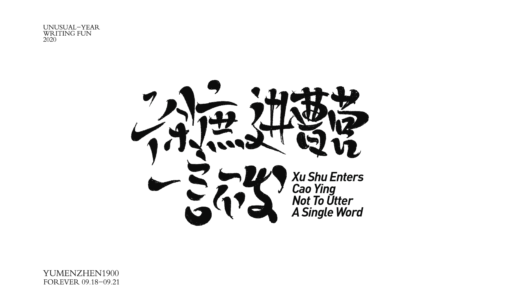 随心随性精选2