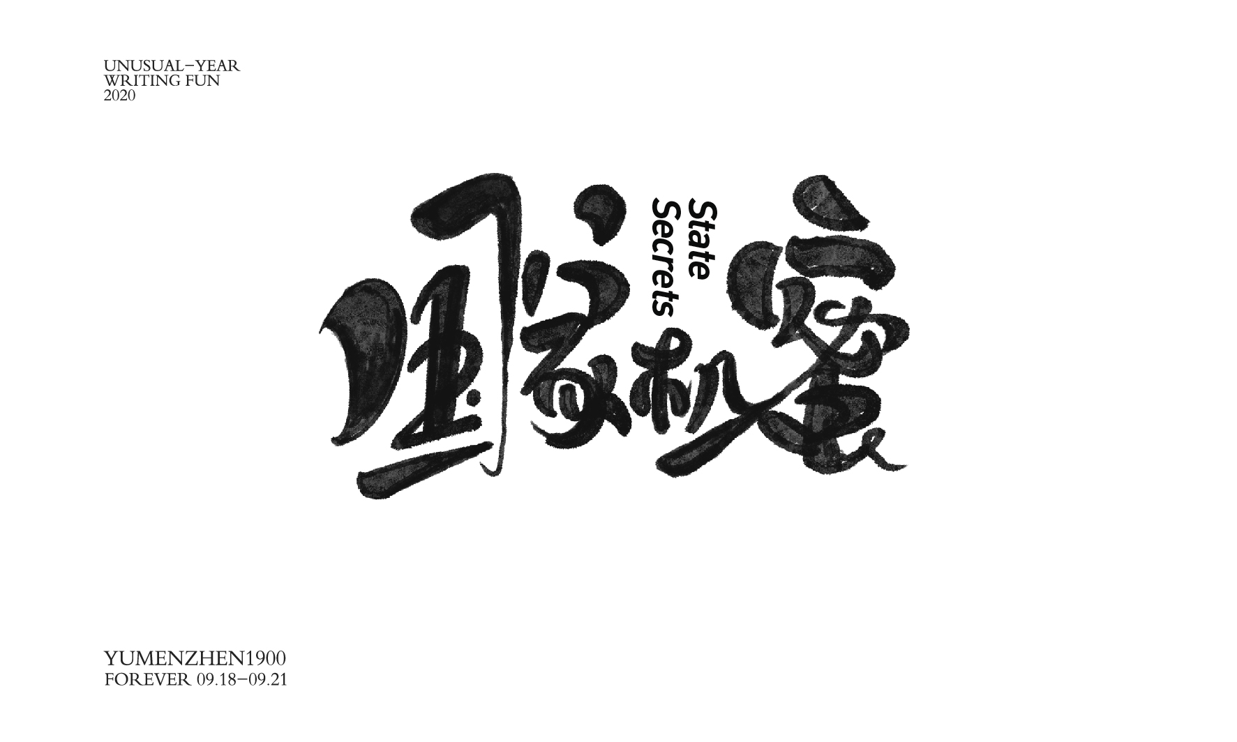 随心随性精选2