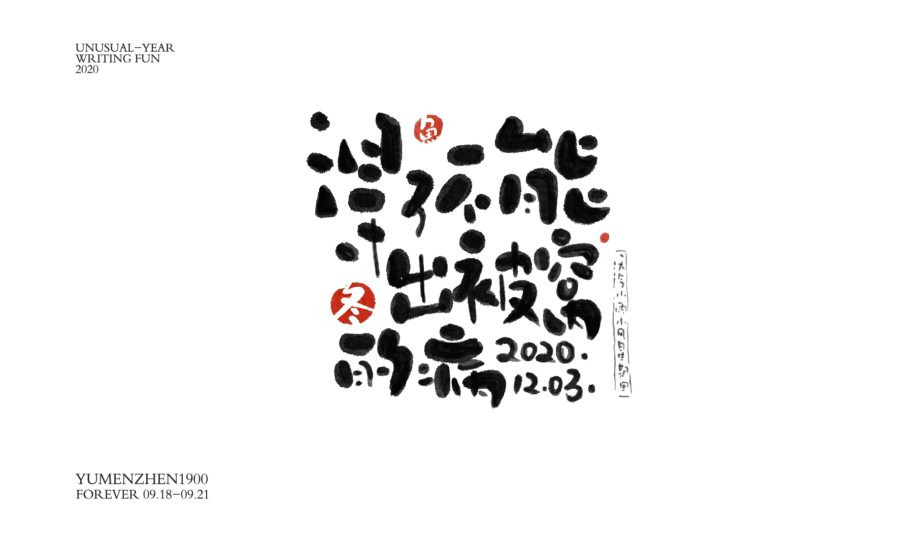 随心随性精选2
