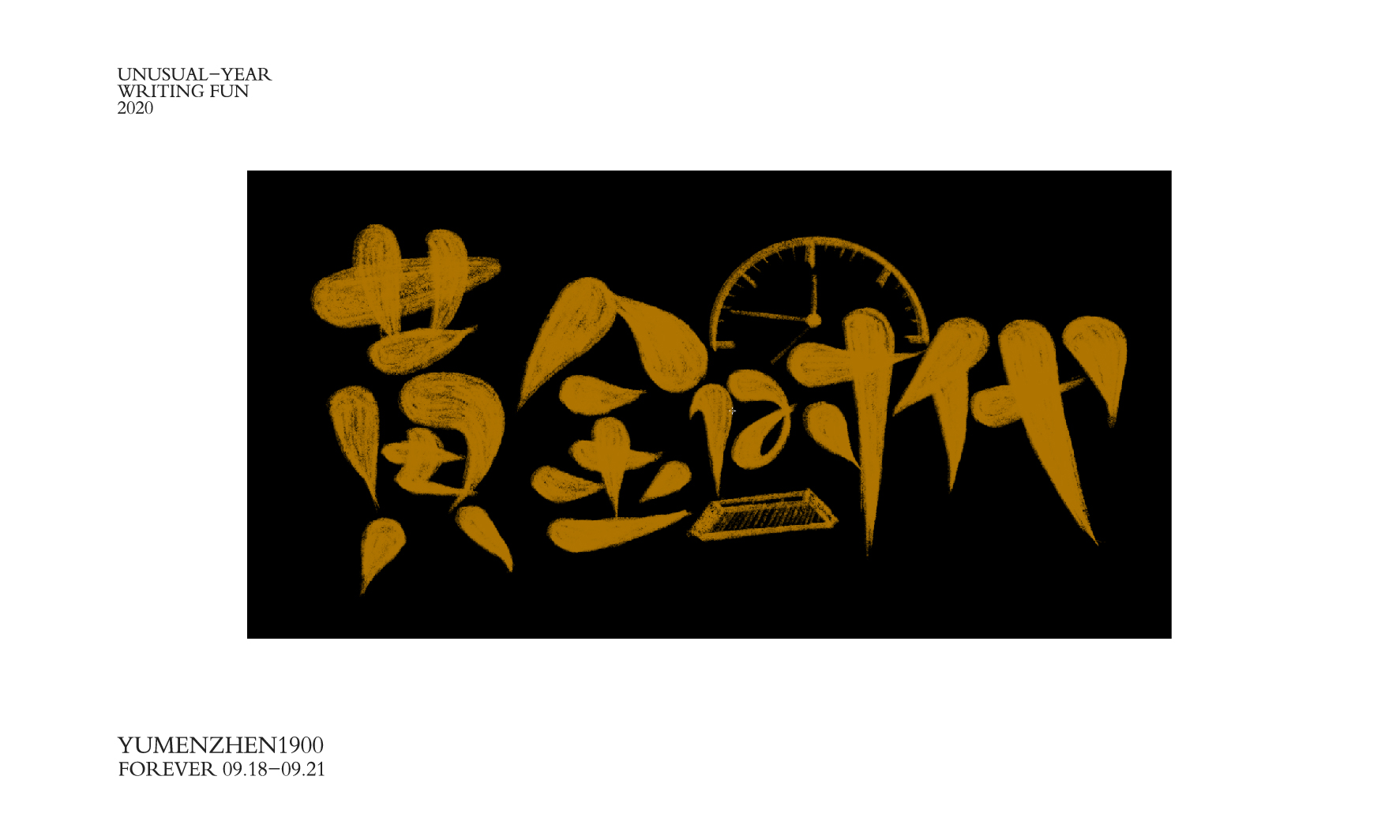 随心随性精选2