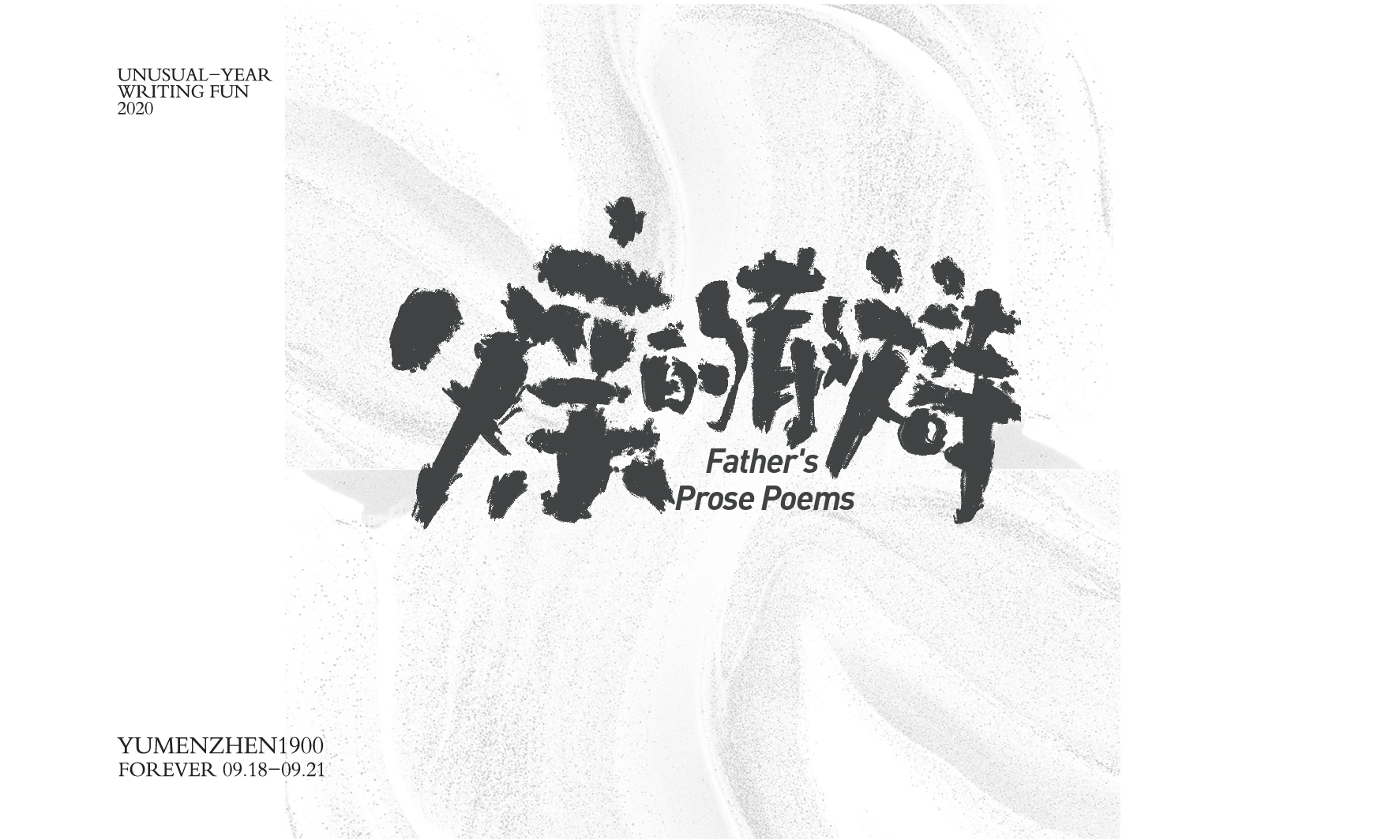 随心随性精选2