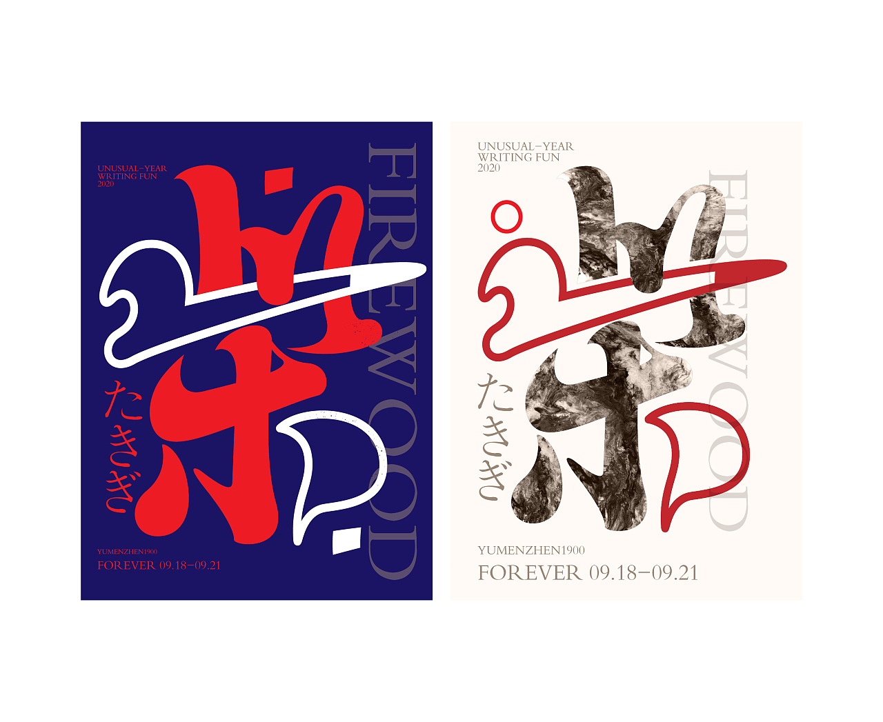 字体总结