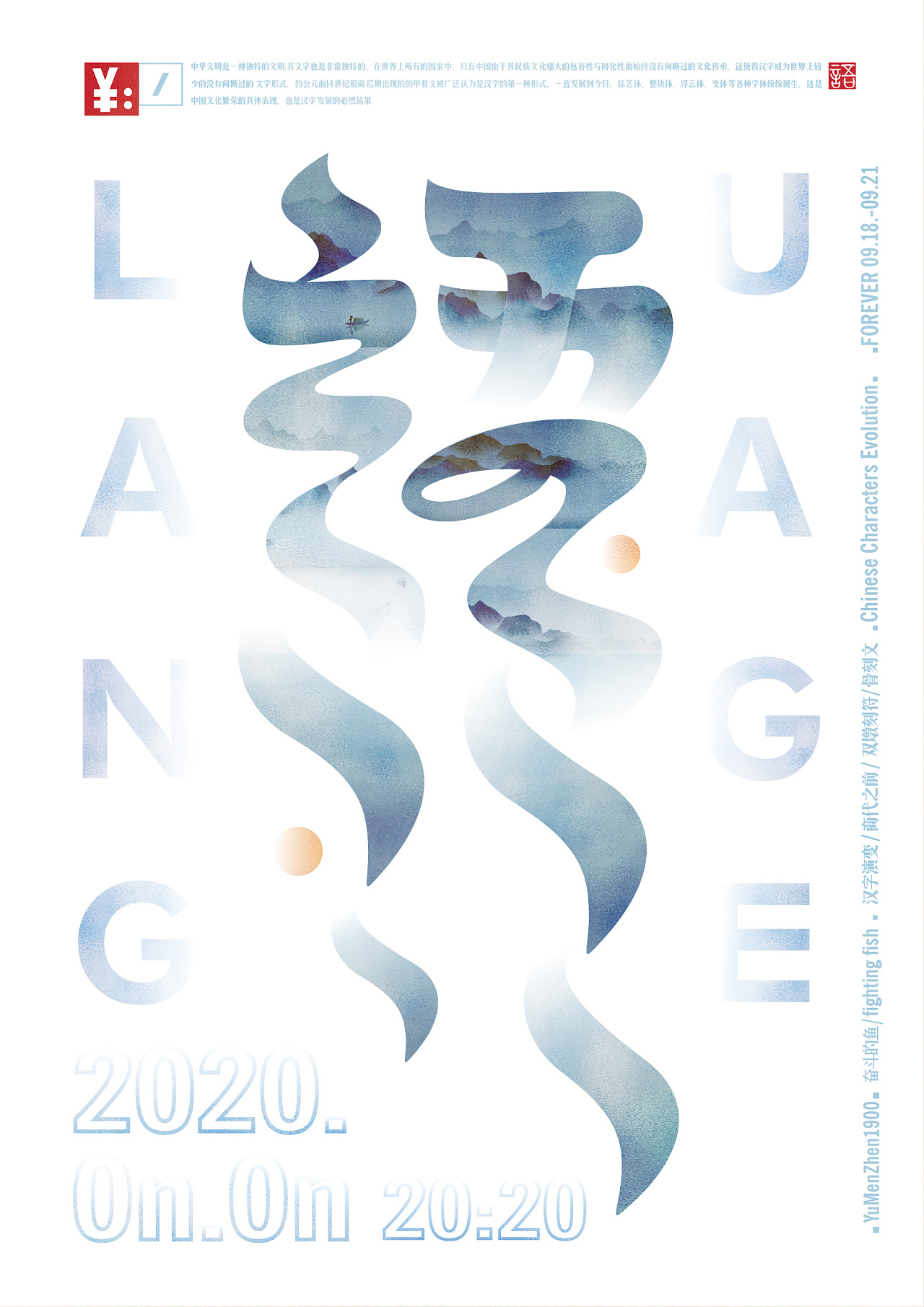 字体总结