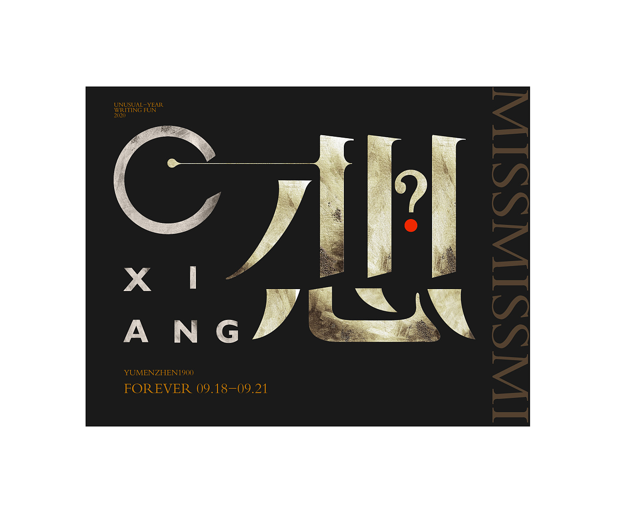 字体总结