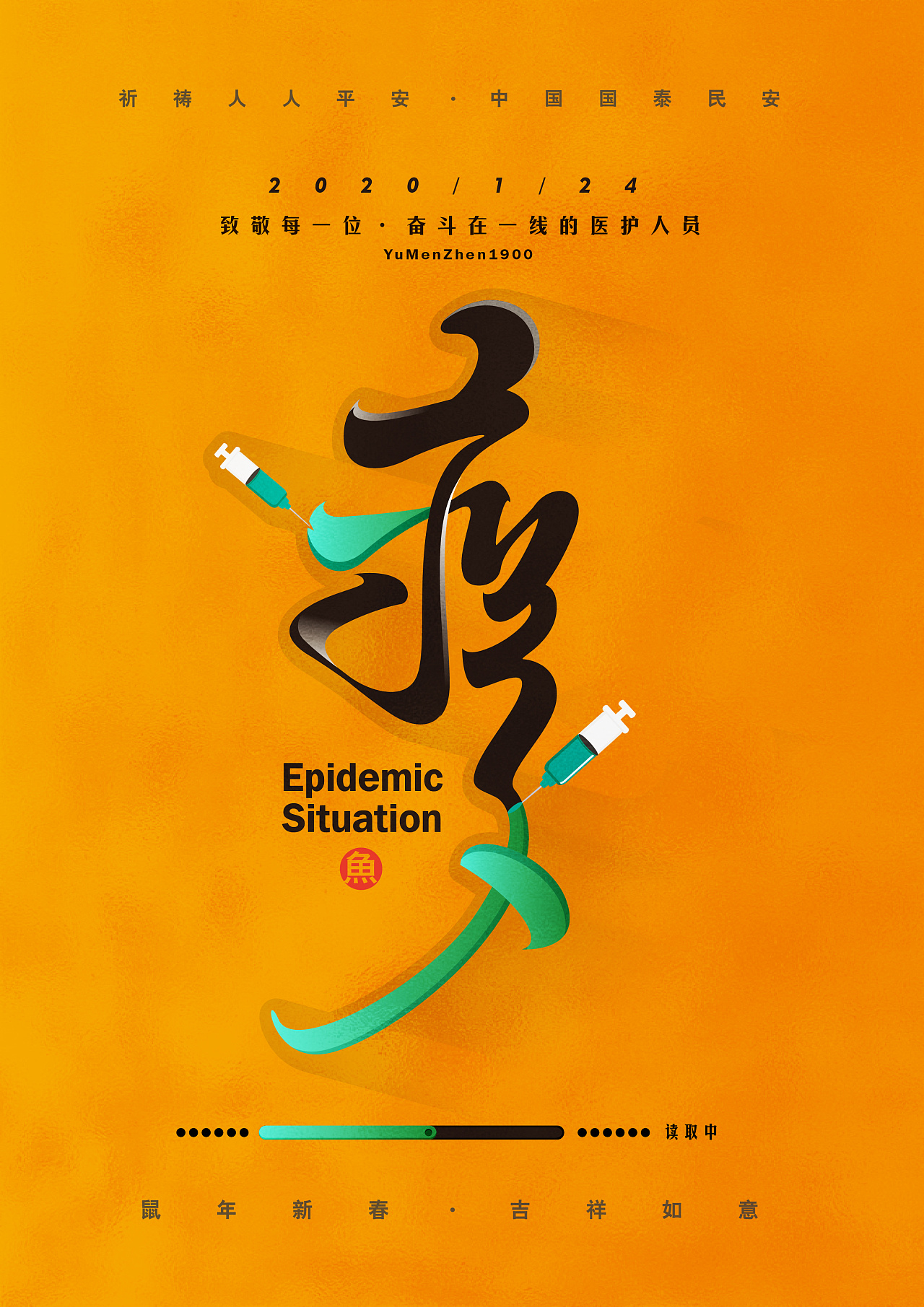 字体总结
