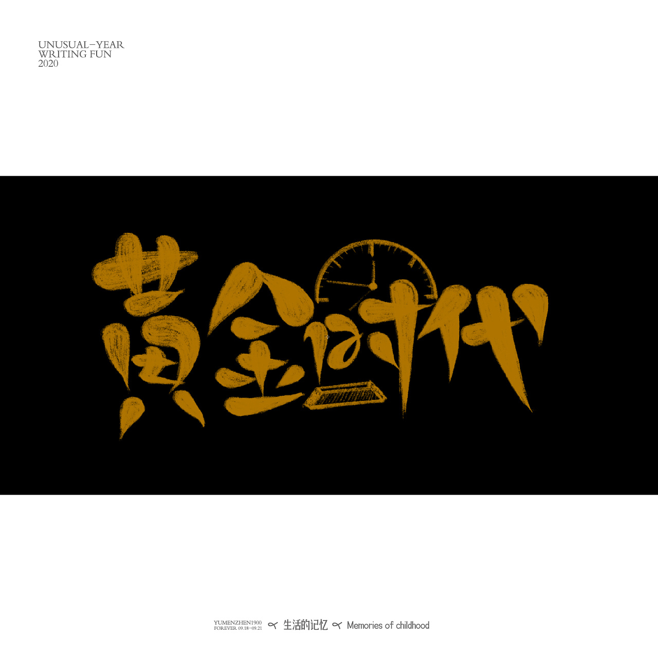 字体总结