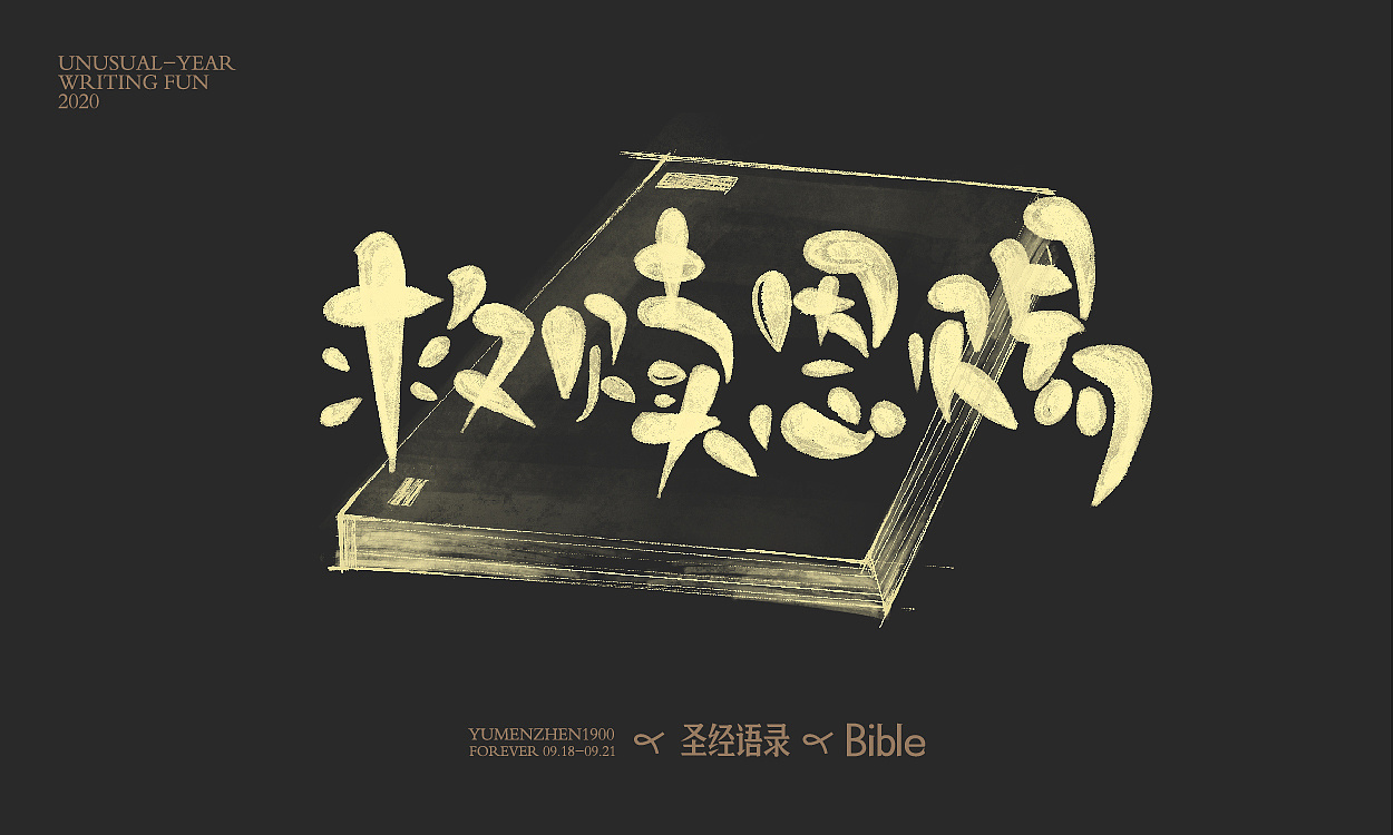 字体总结