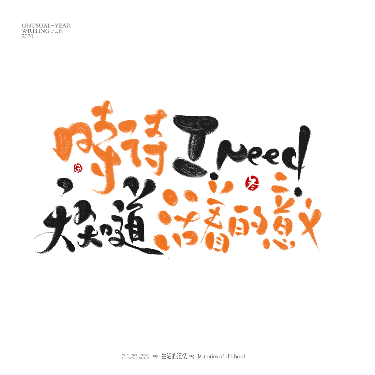 字体总结