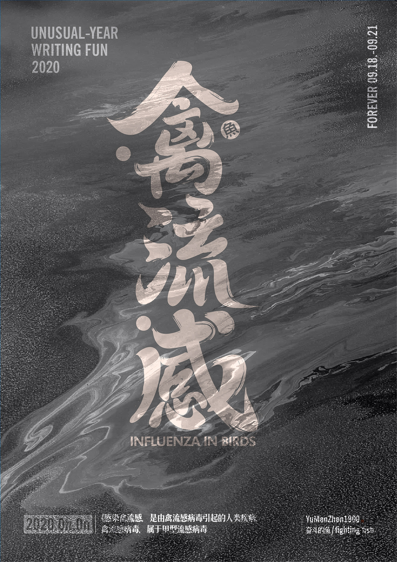 字体总结