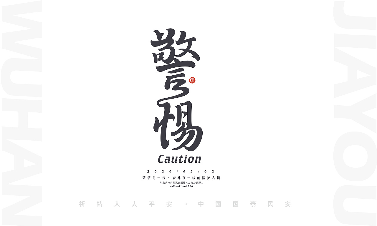 字体总结