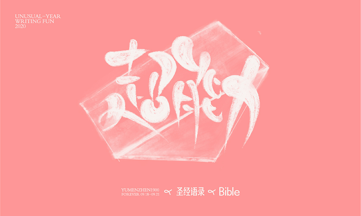 字体总结