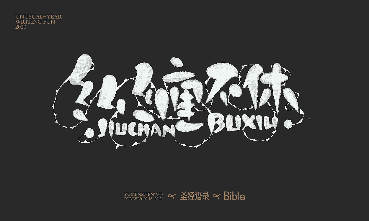 字体总结
