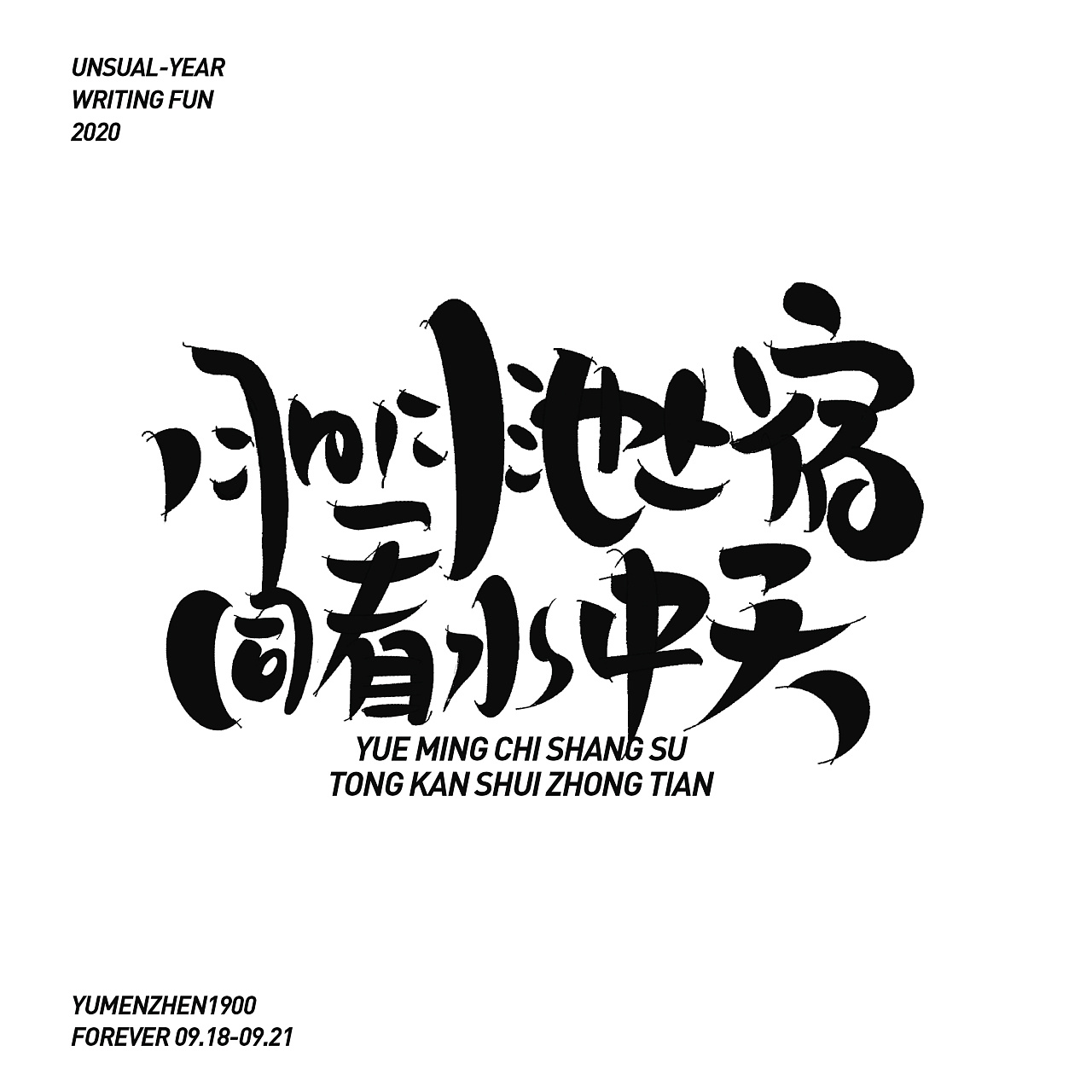 字体总结